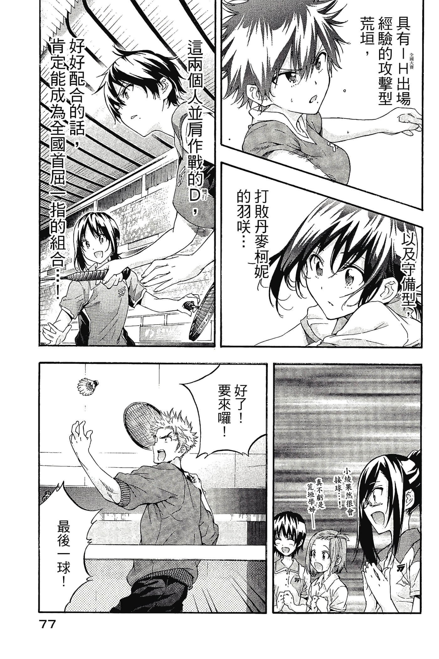 Page 78