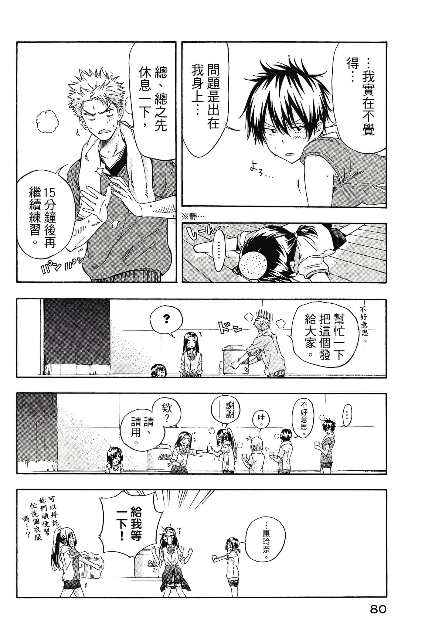 Page 81