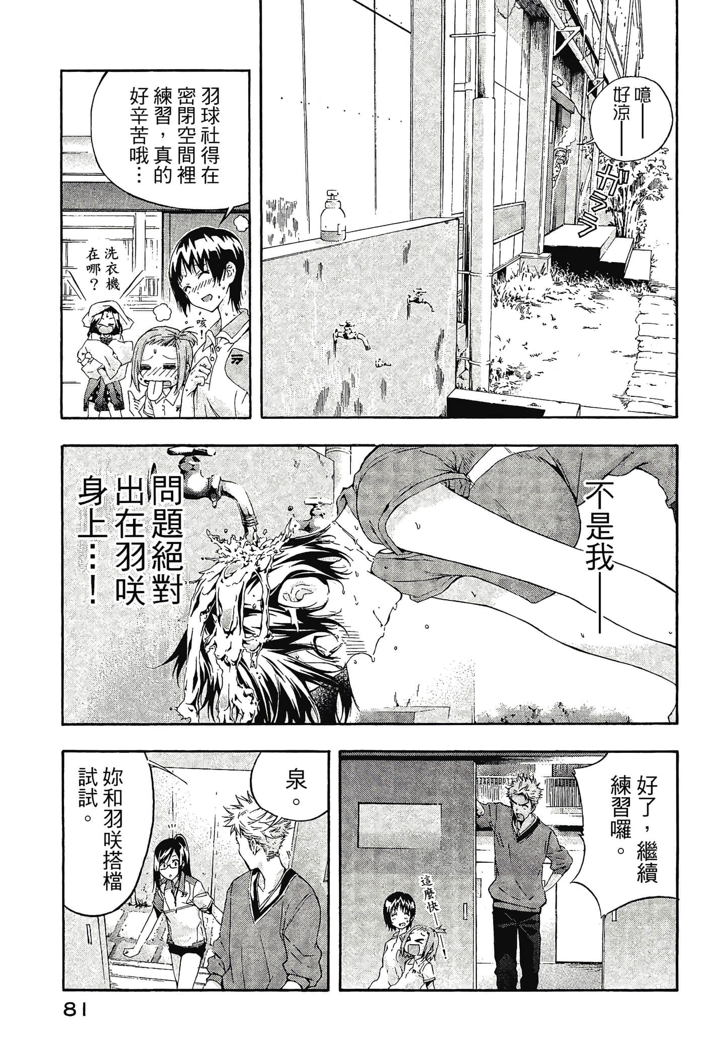 Page 82