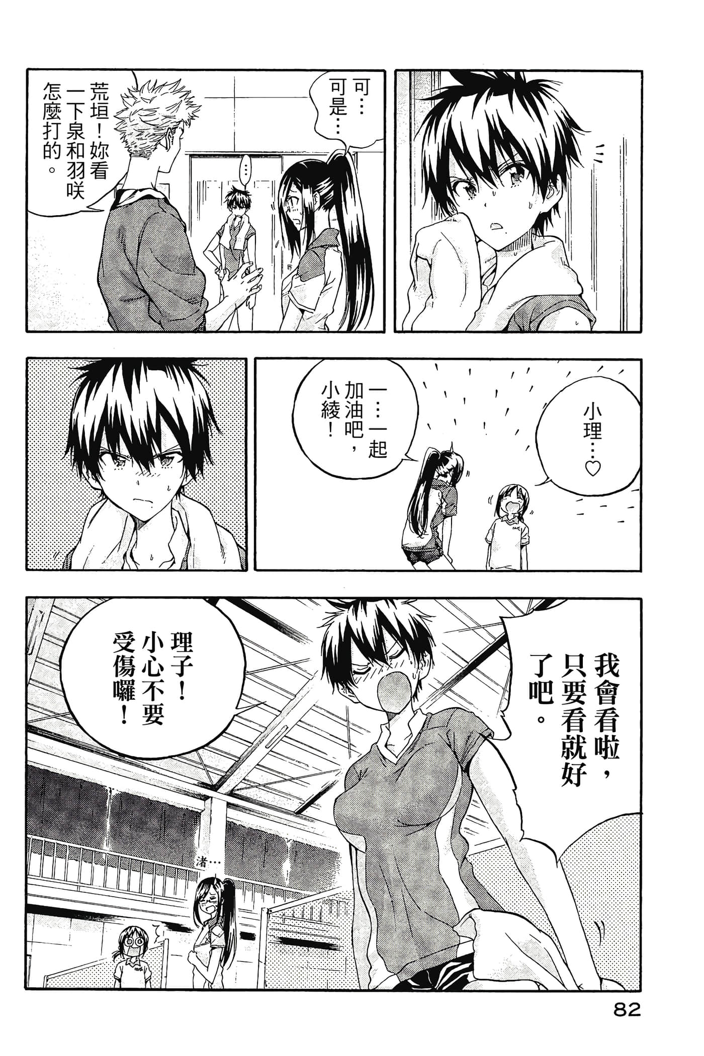 Page 83