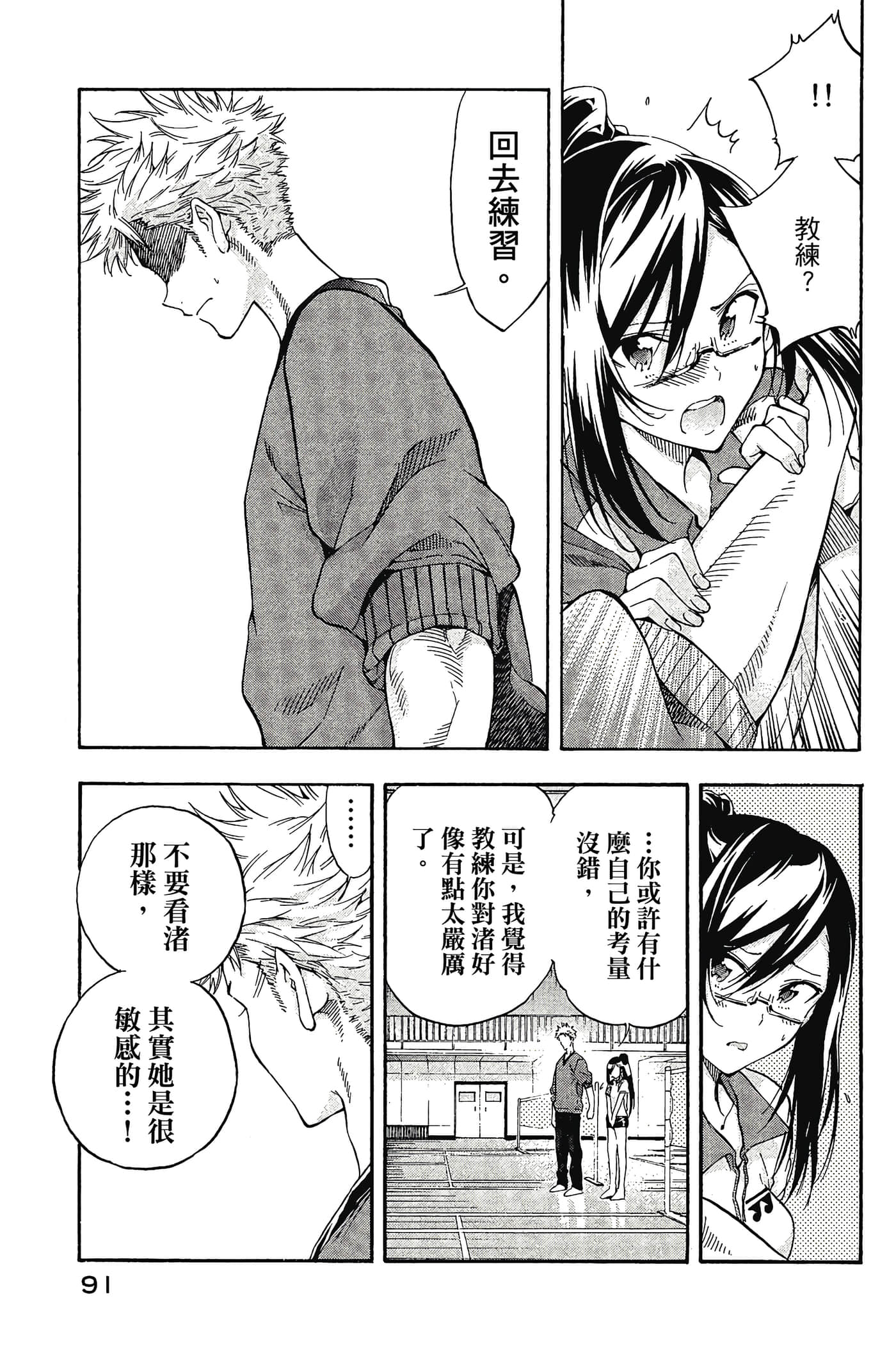 Page 92