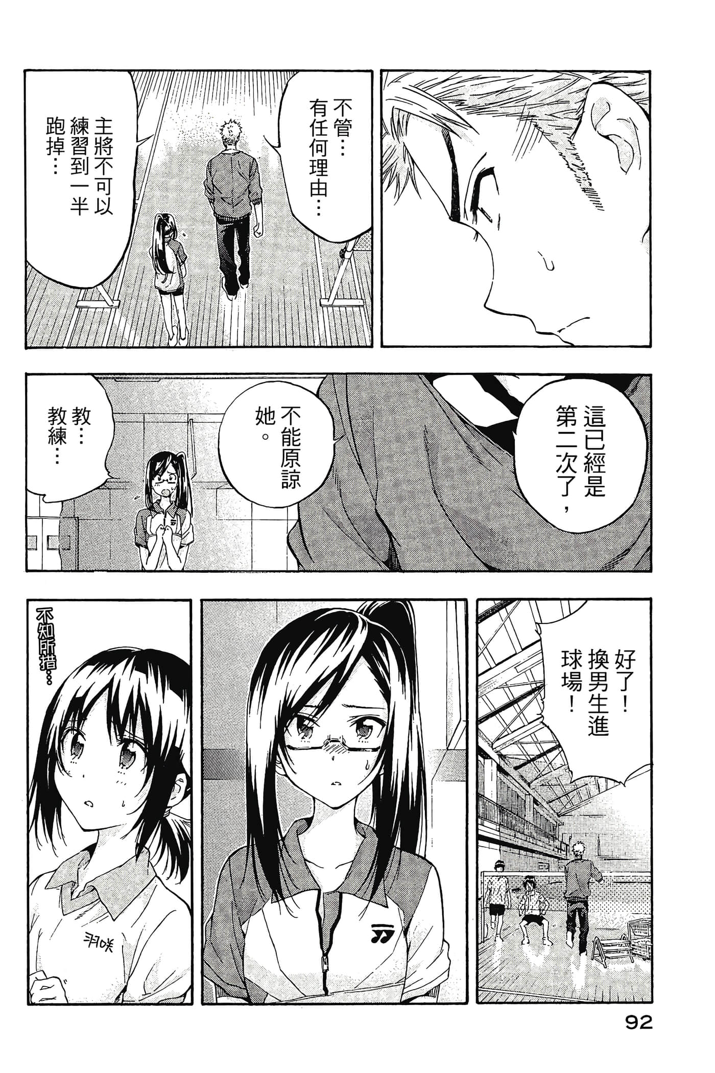 Page 93