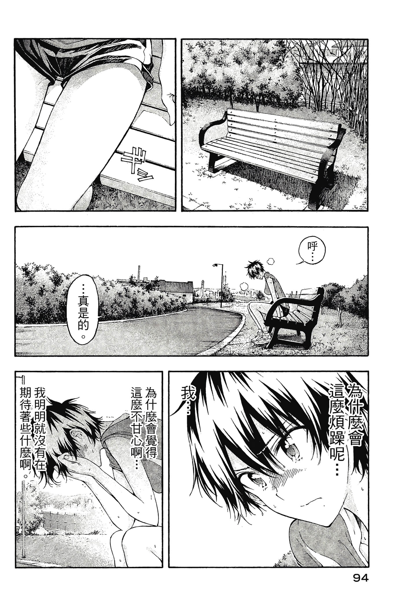 Page 95