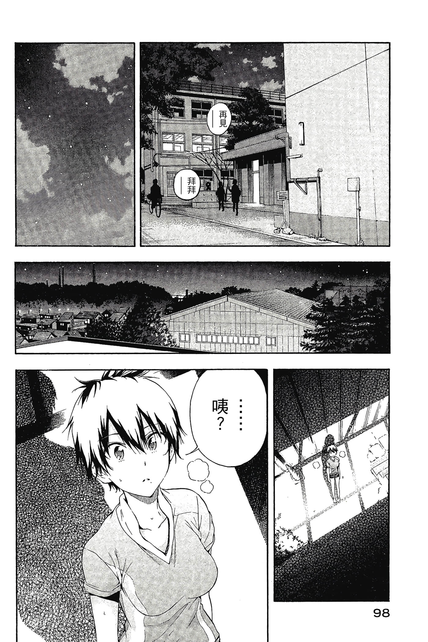 Page 99