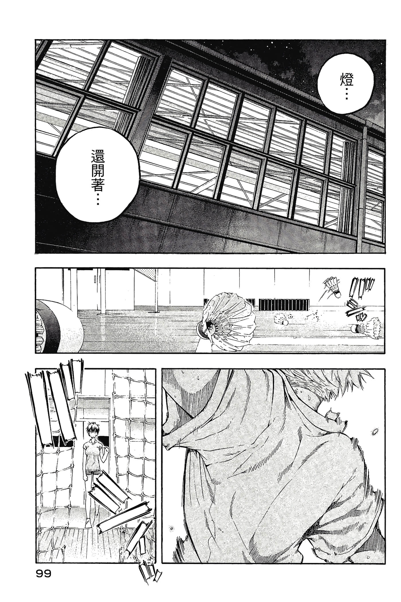 Page 100