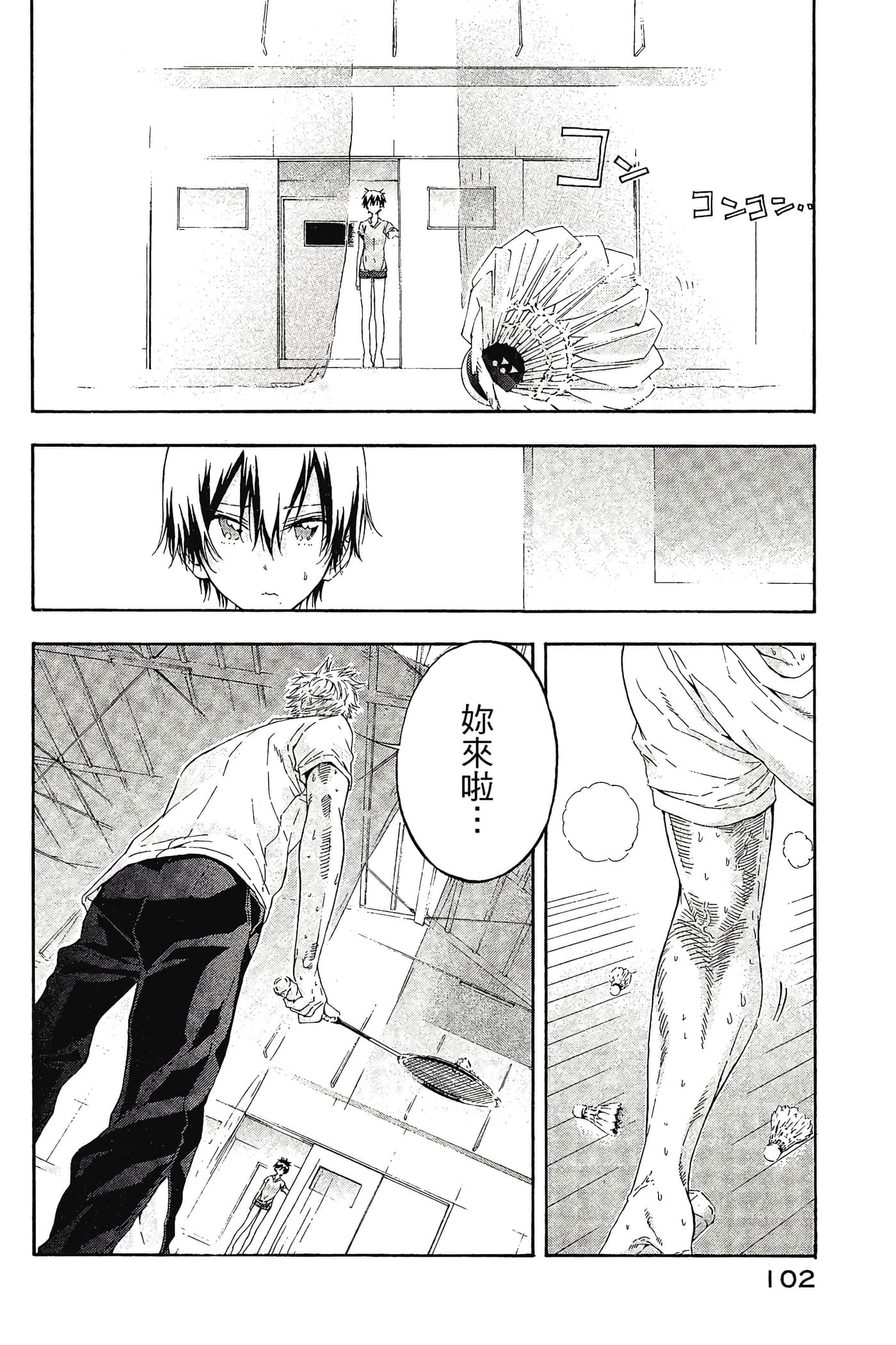 Page 103