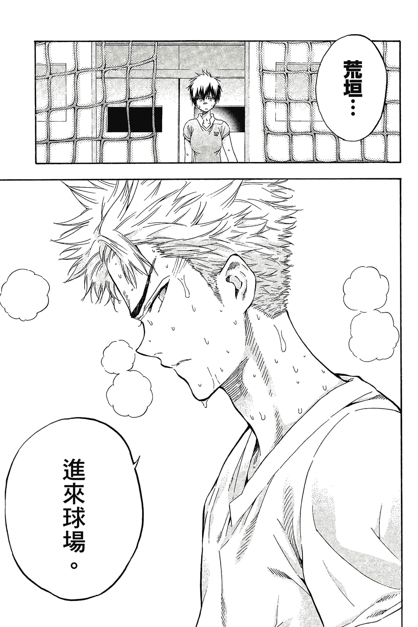 Page 104