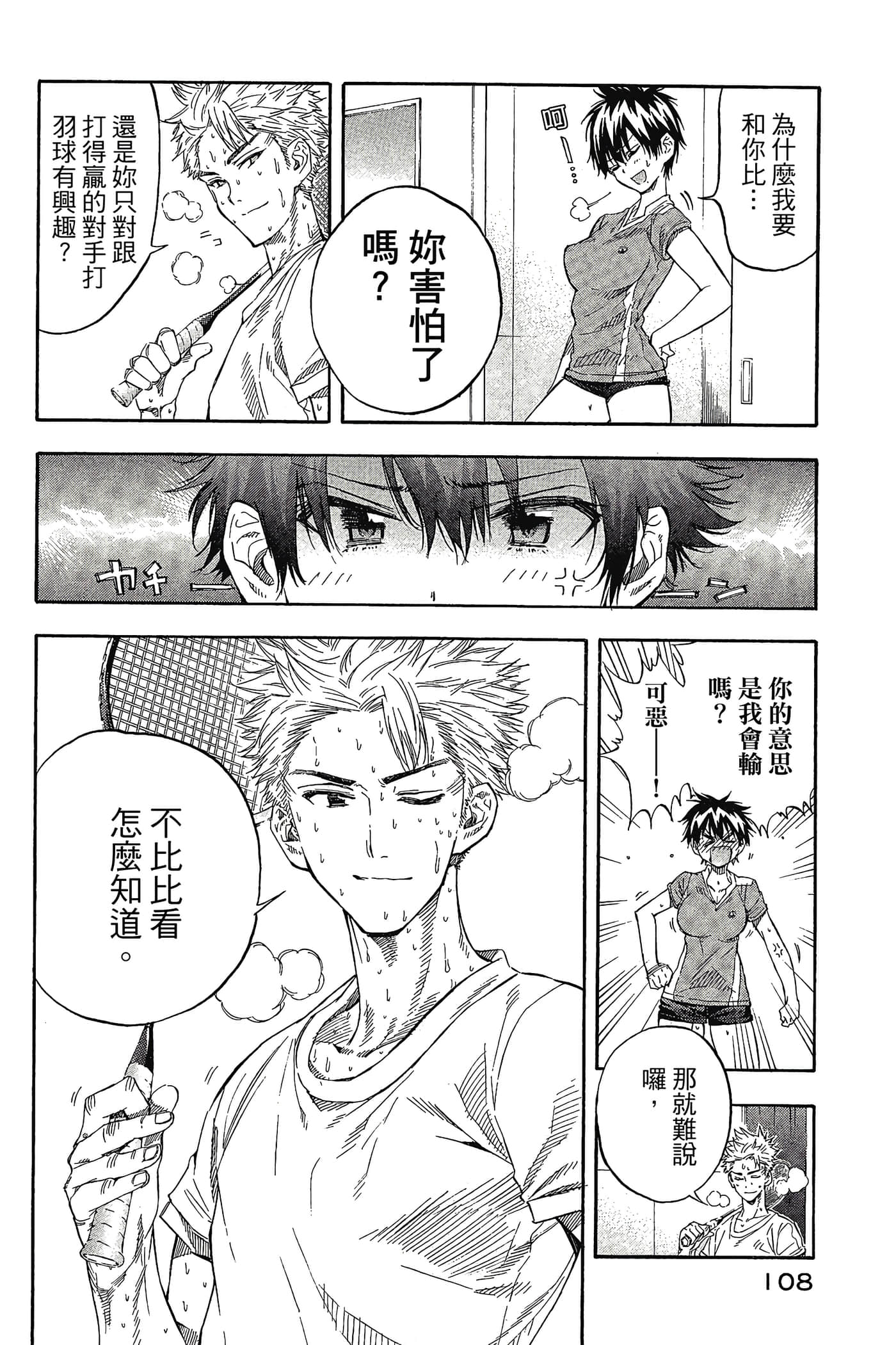 Page 109