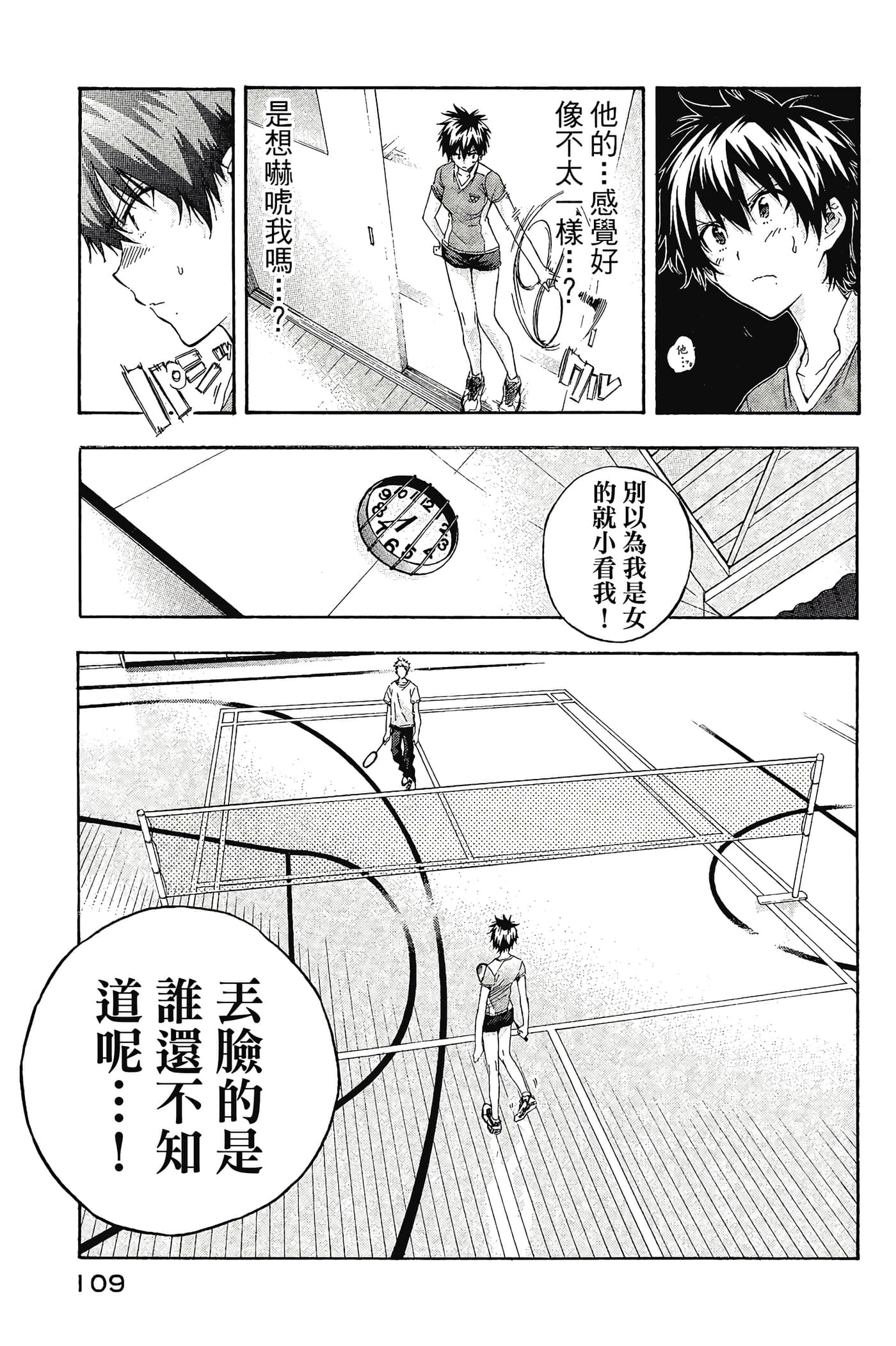 Page 110