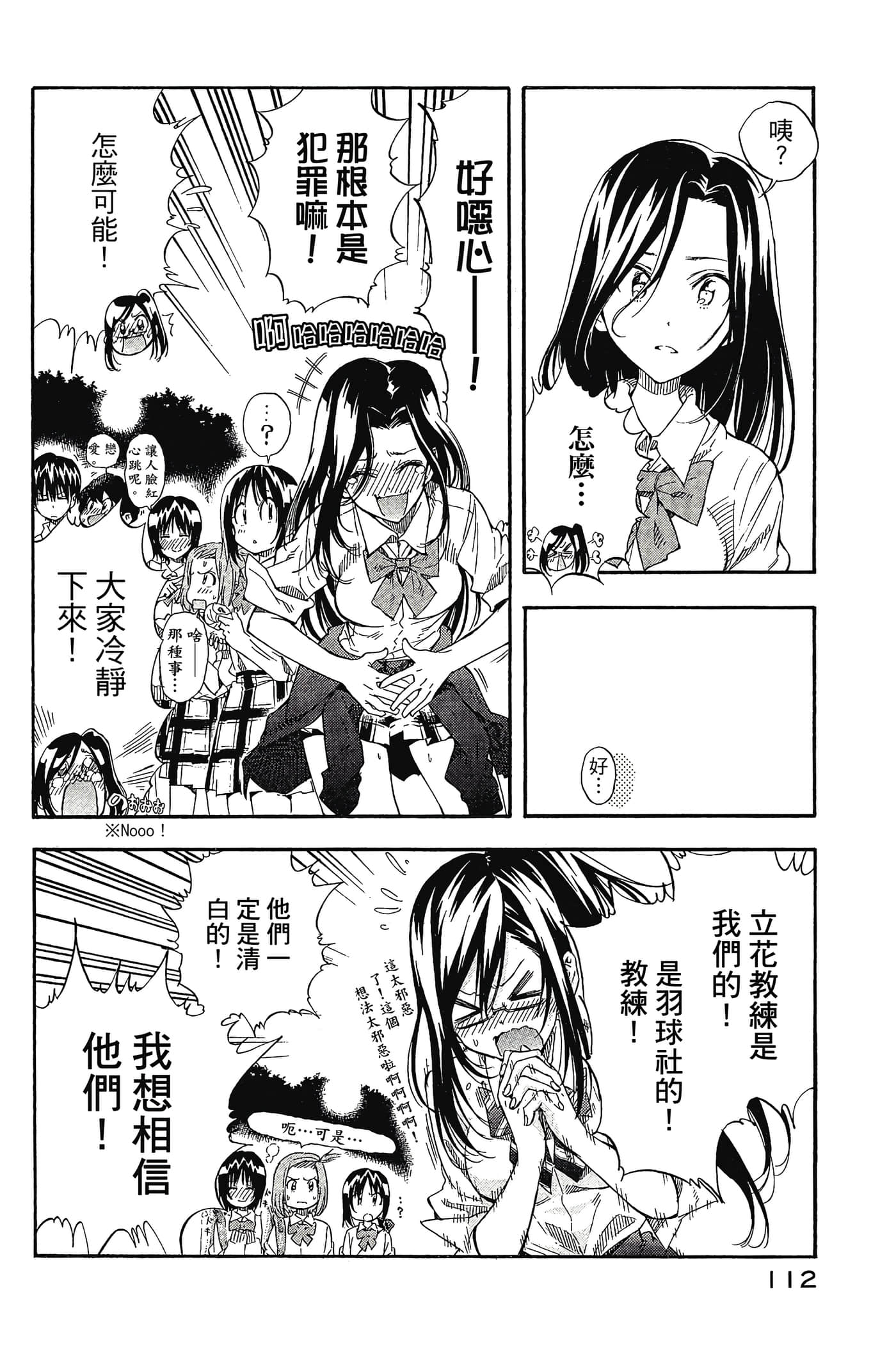 Page 113