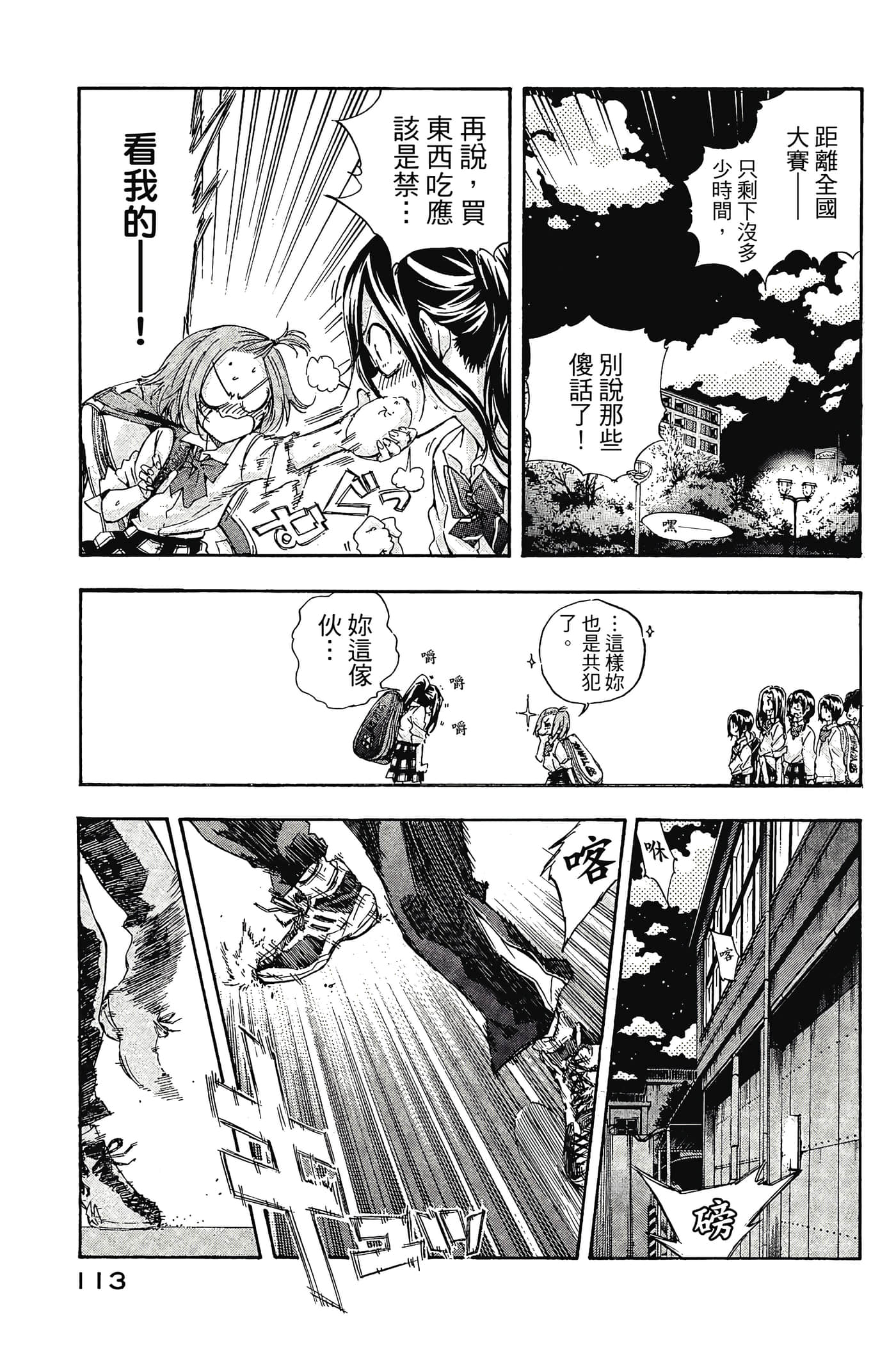 Page 114