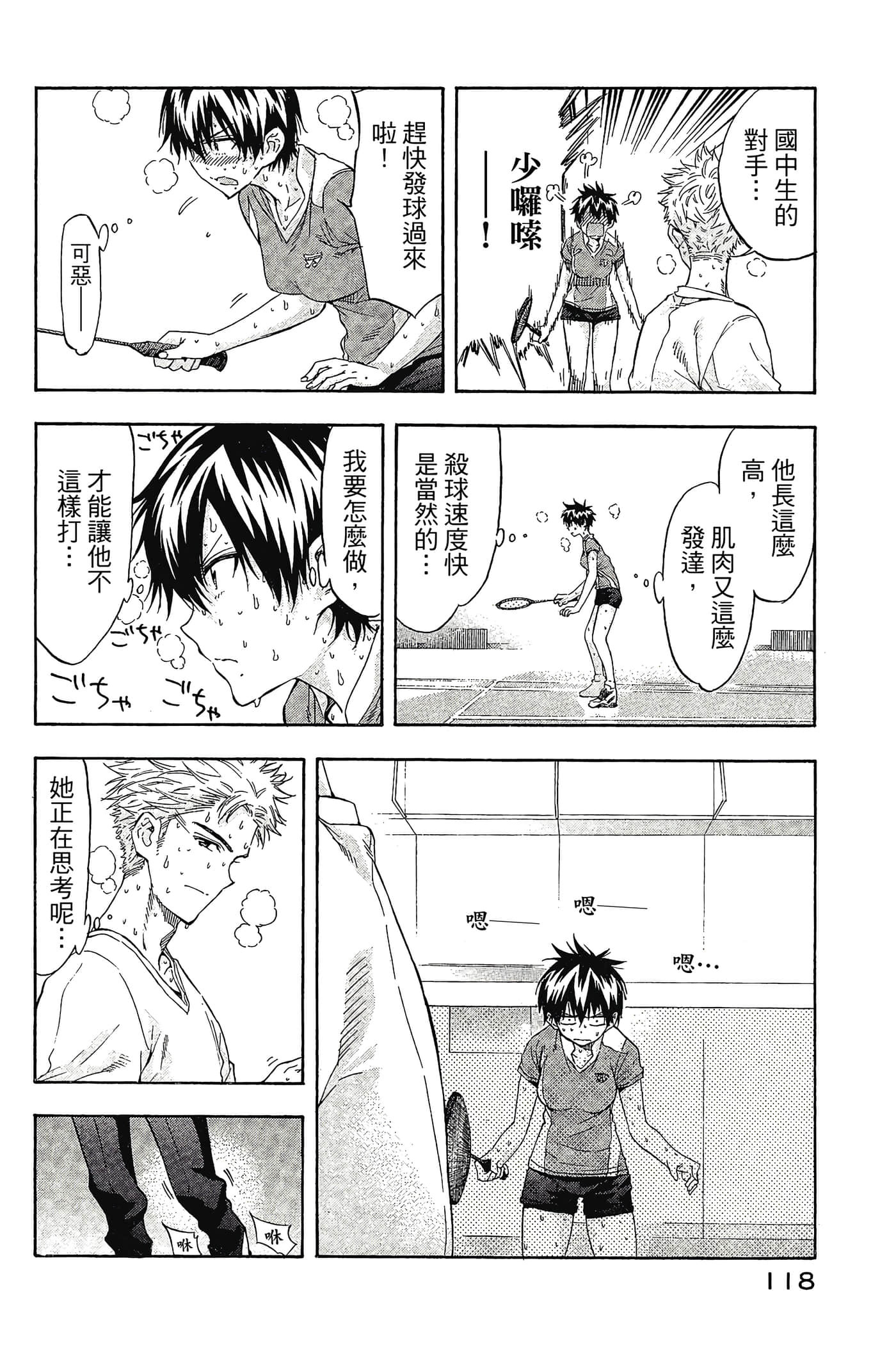 Page 119