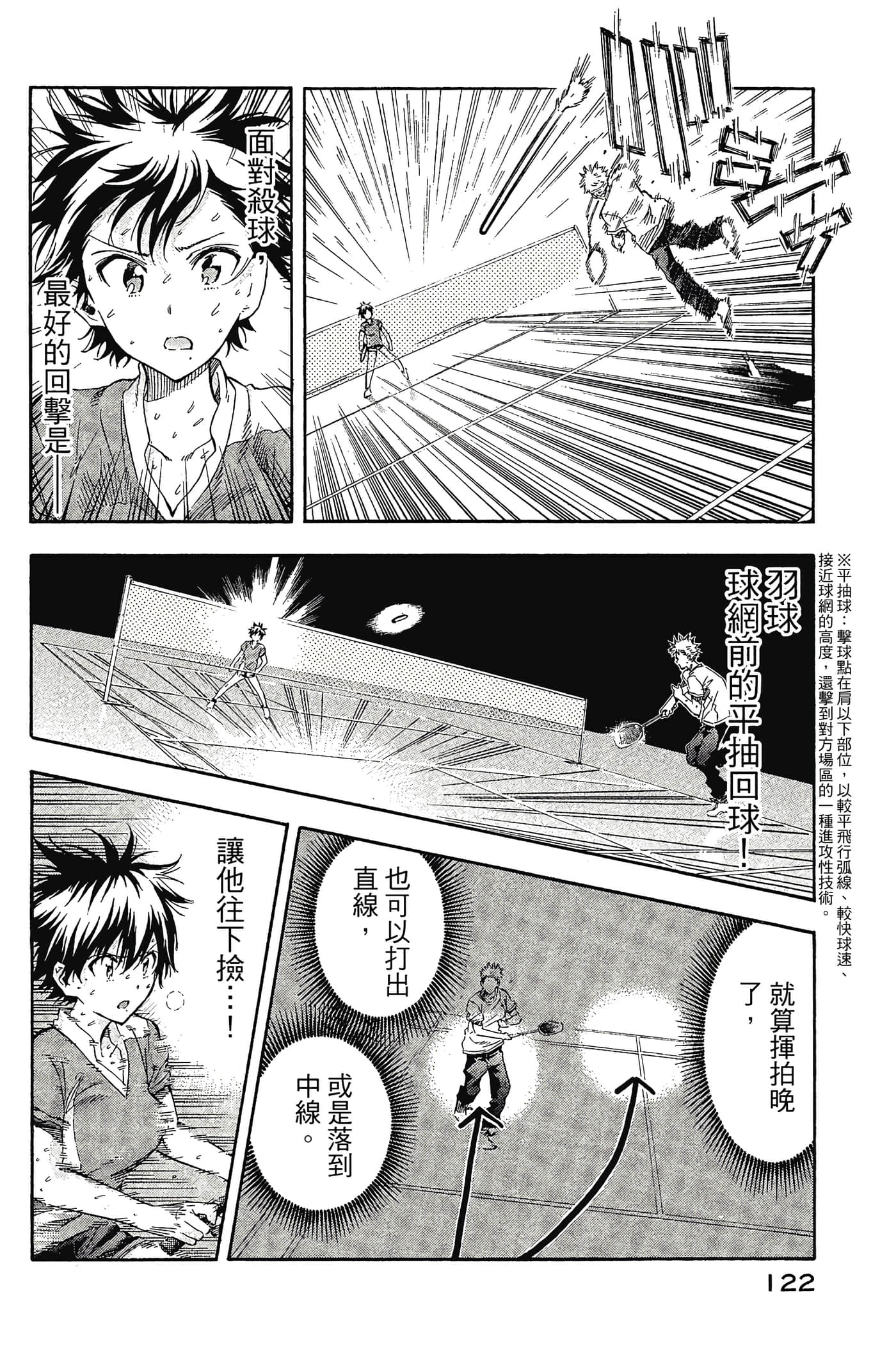Page 123