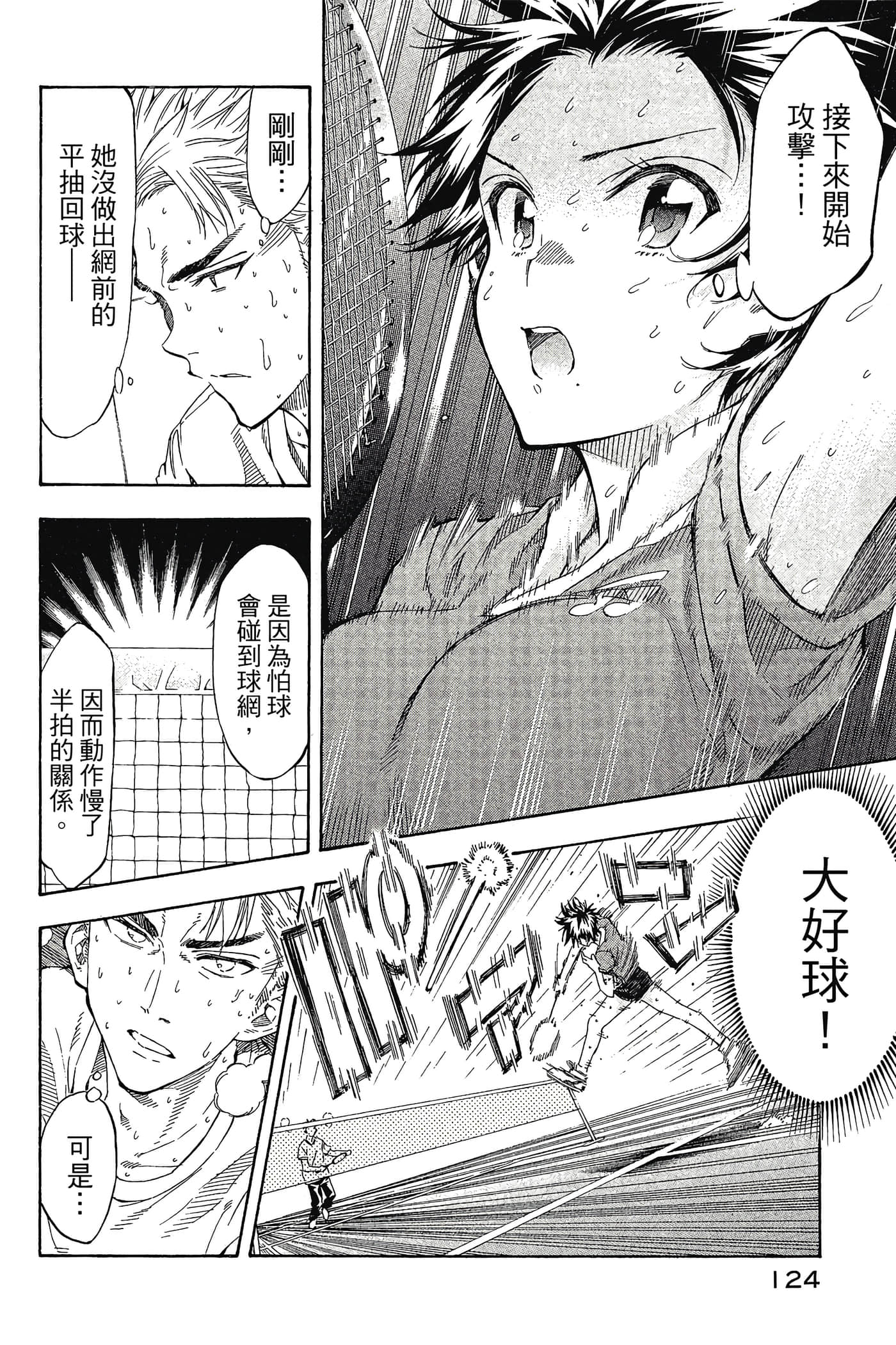 Page 125