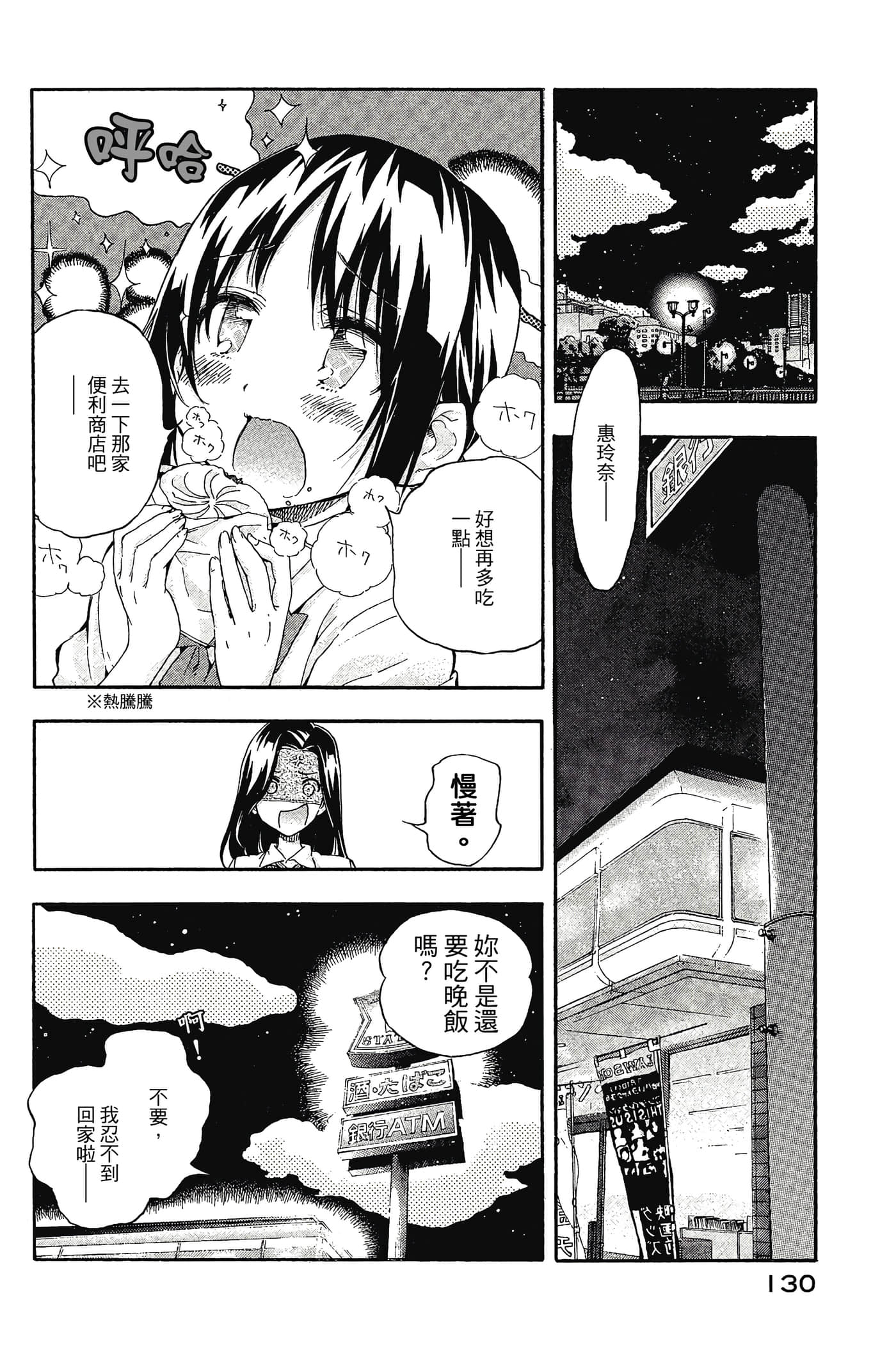 Page 131