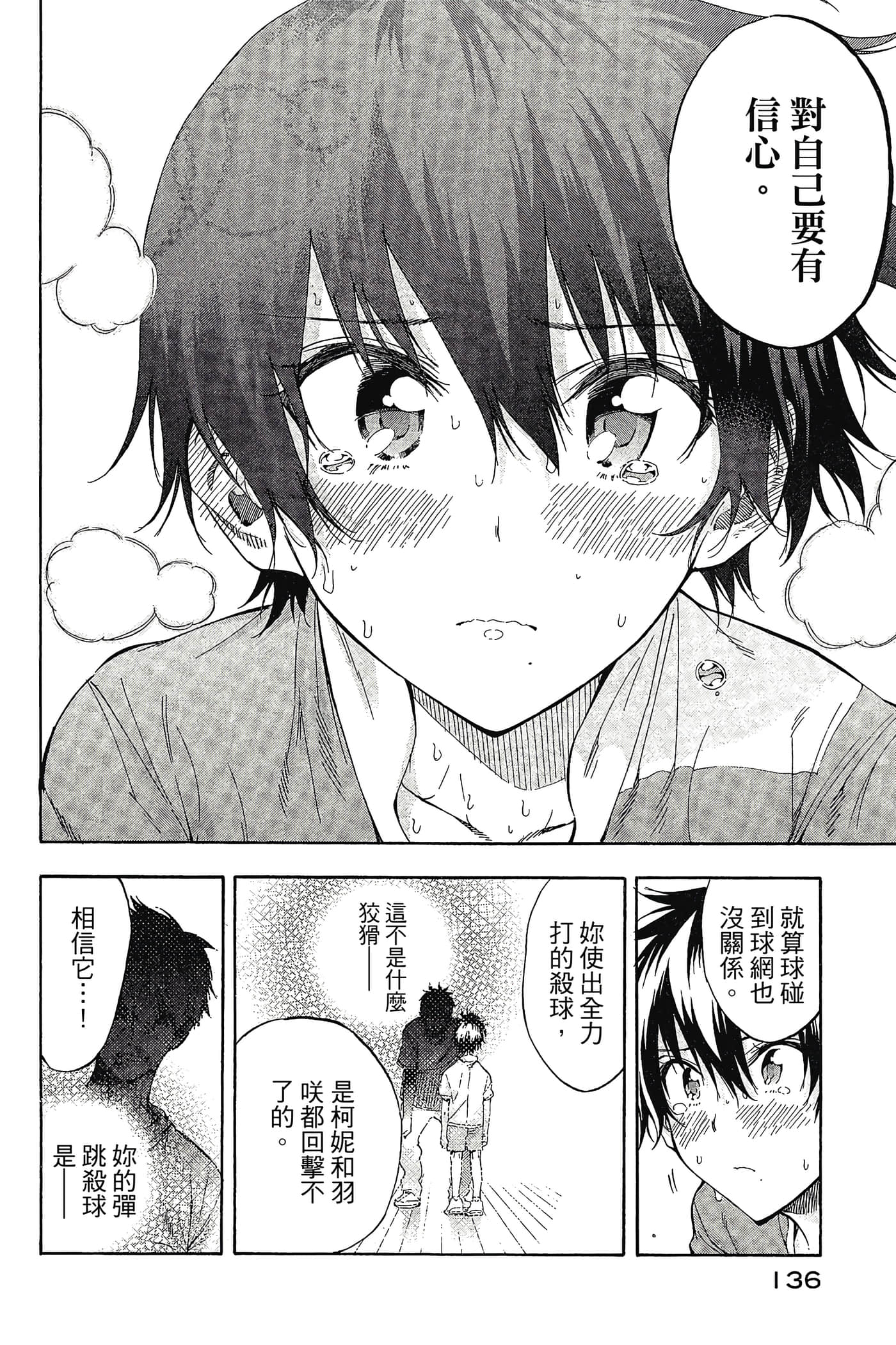 Page 137