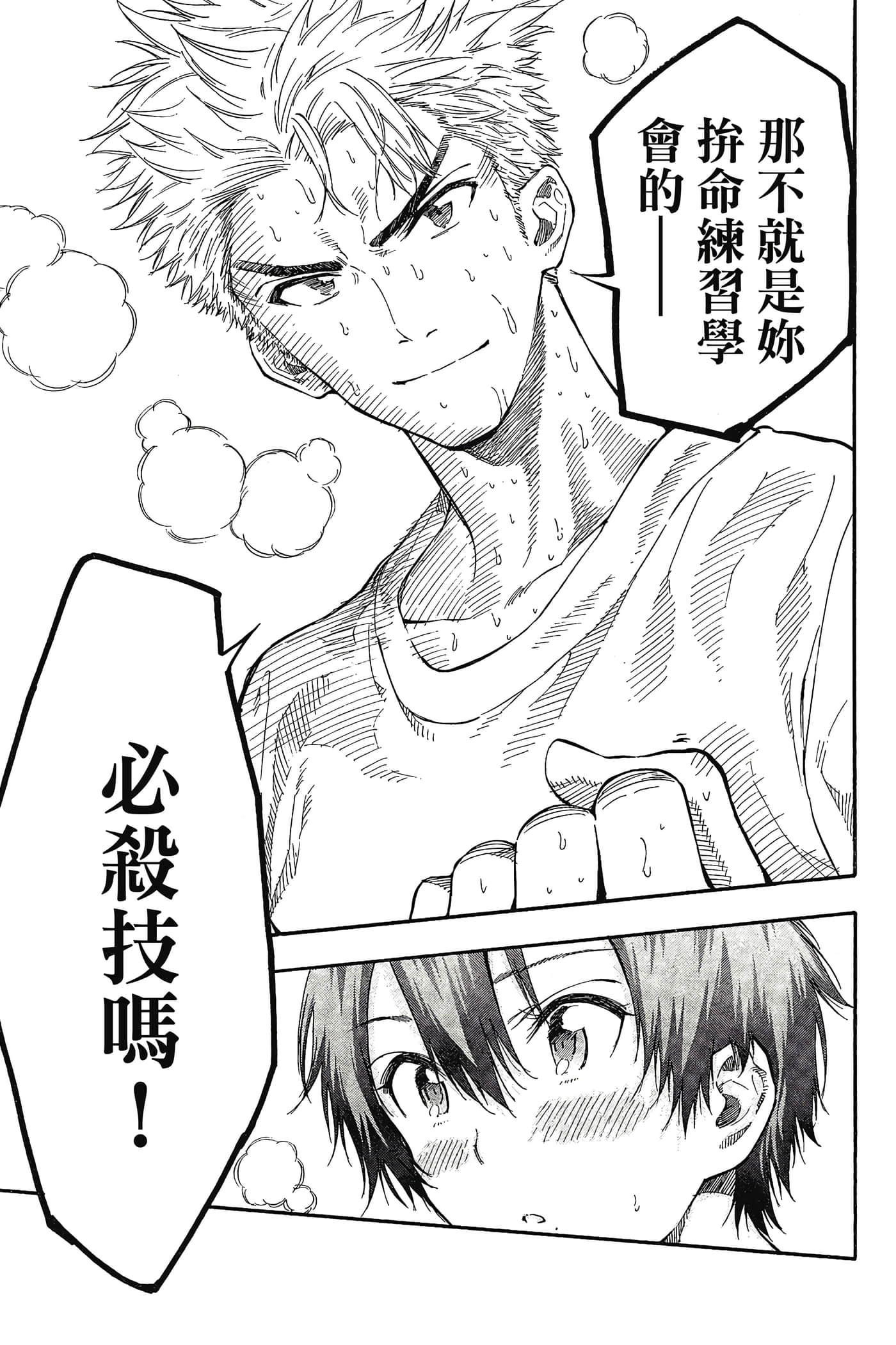 Page 138