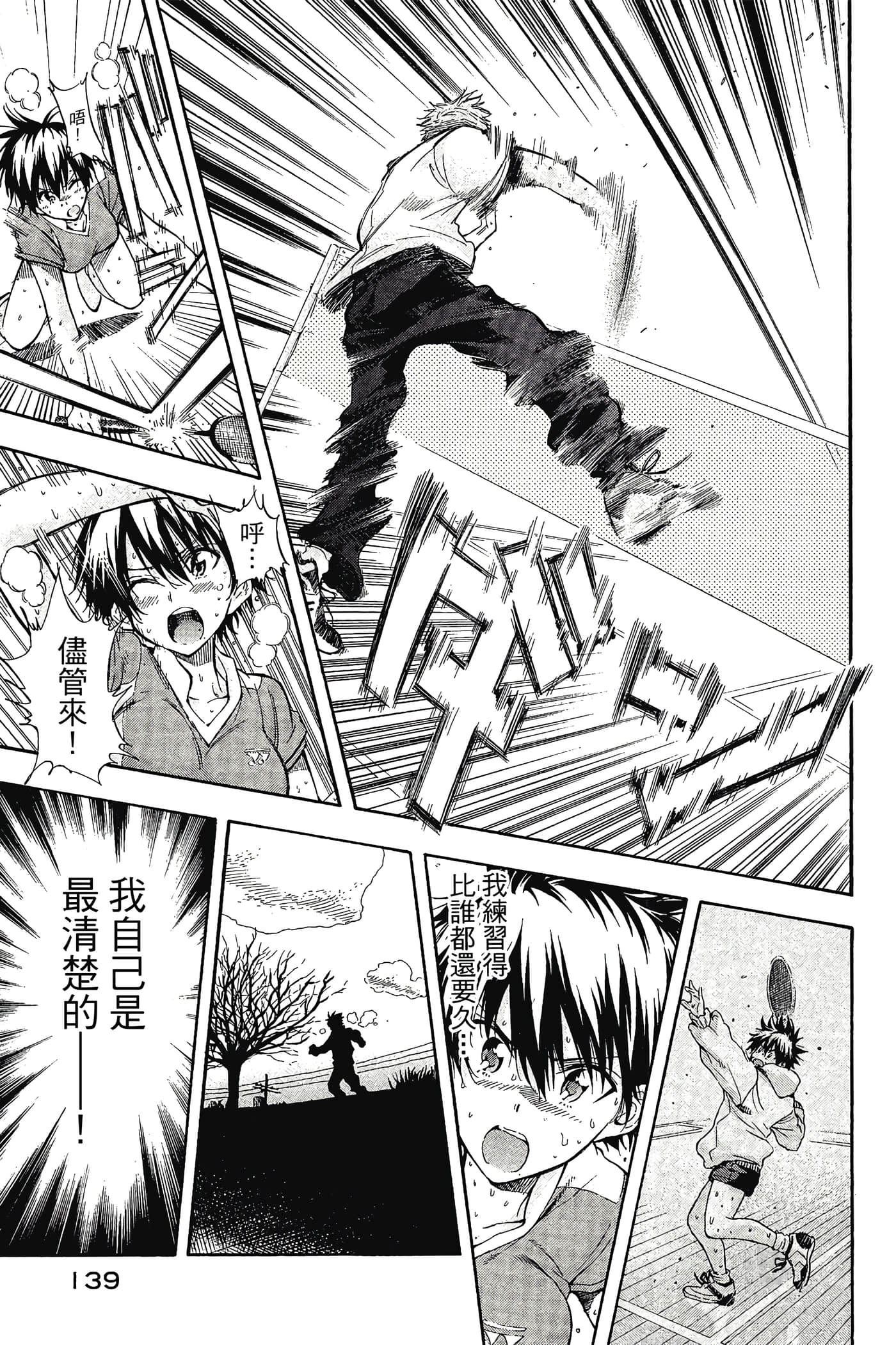 Page 140