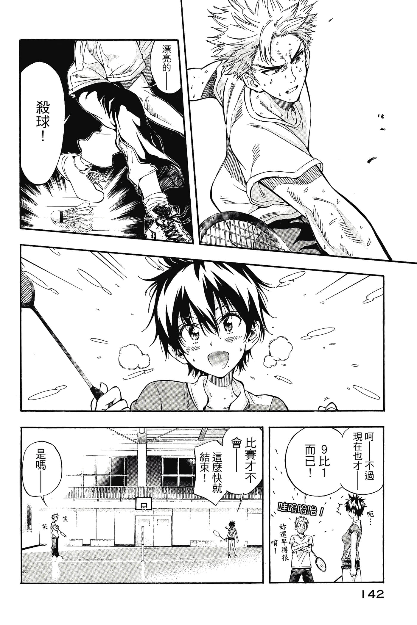 Page 143