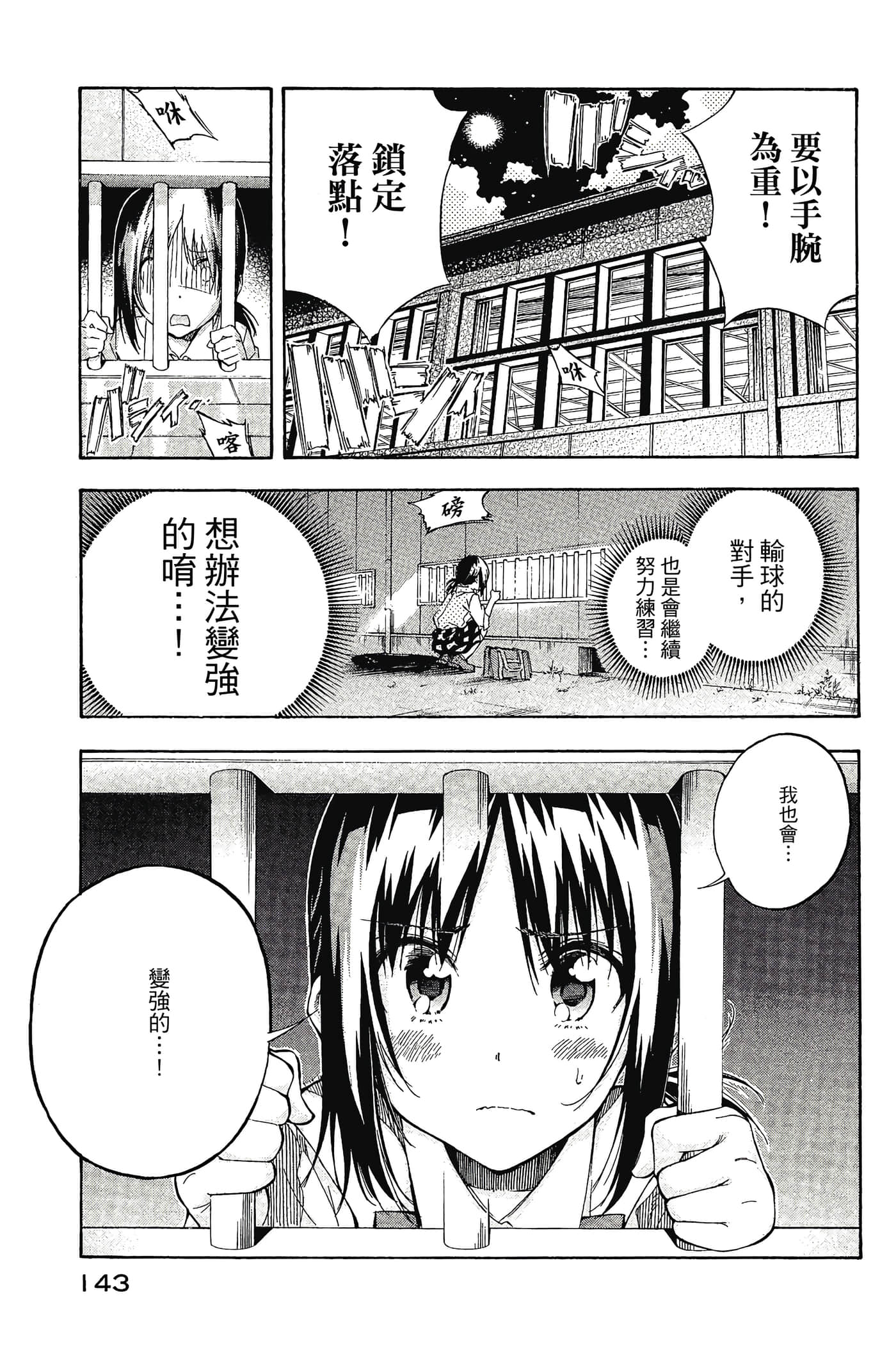 Page 144