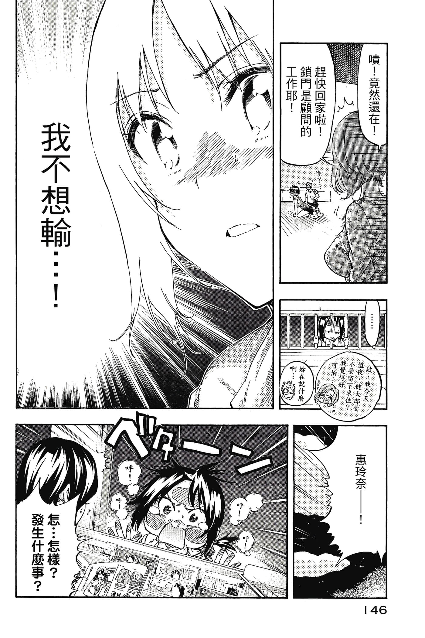 Page 147