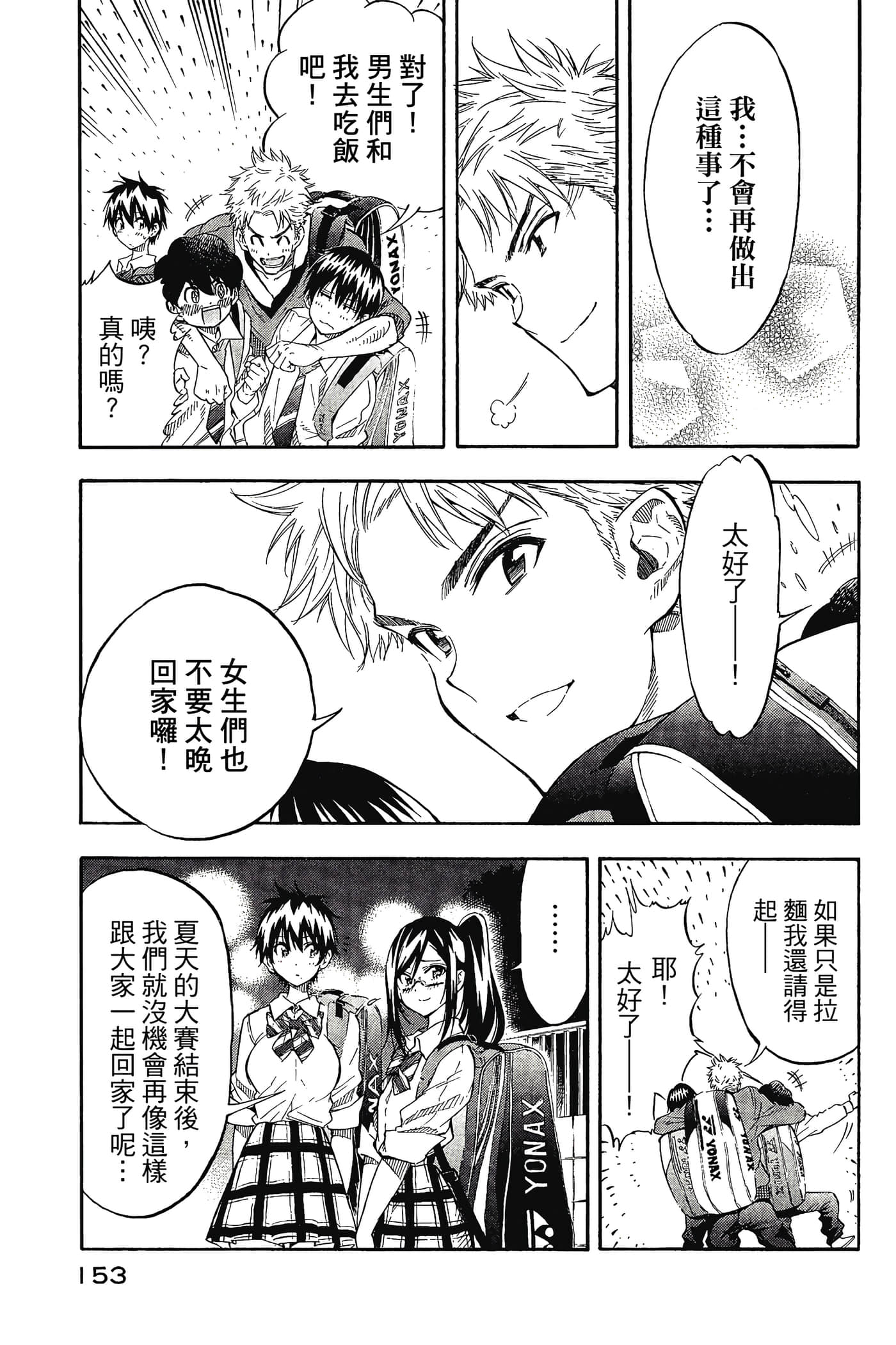 Page 154