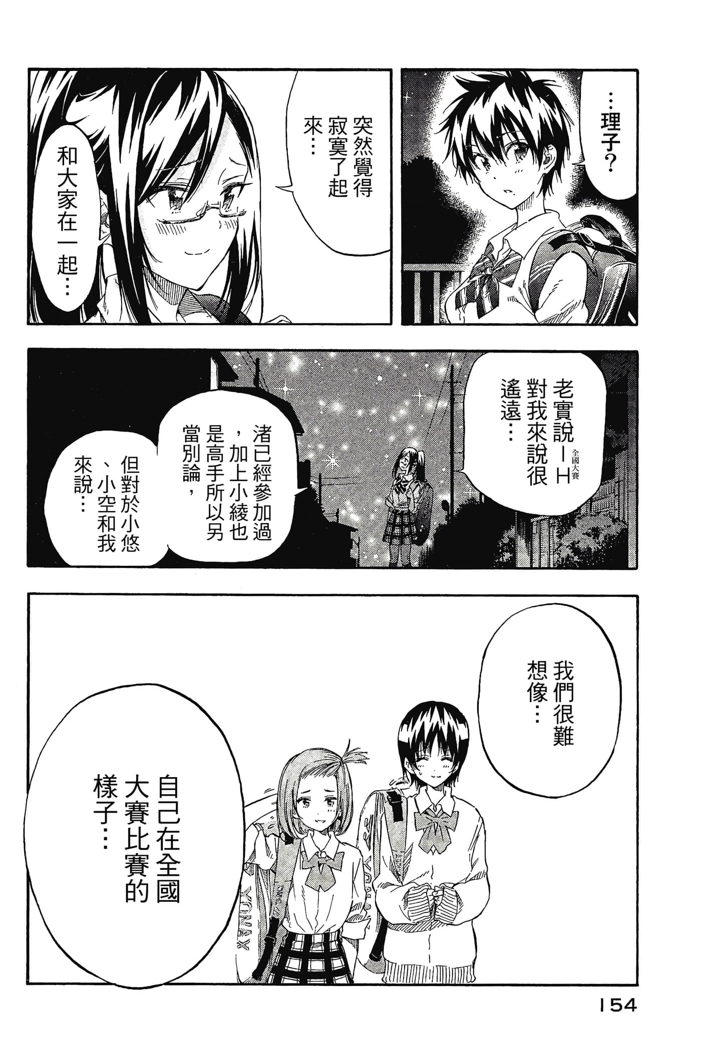 Page 155