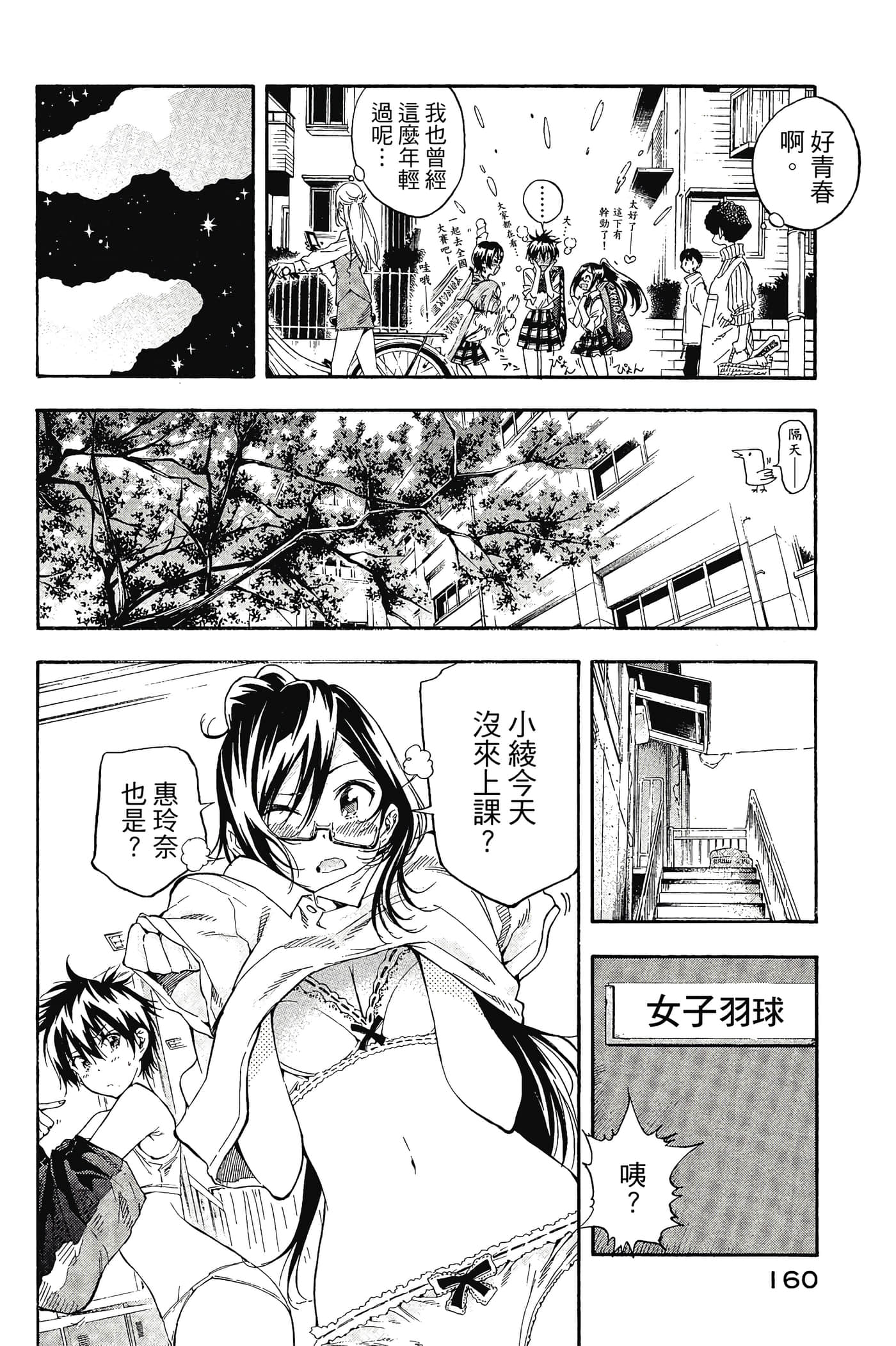 Page 161