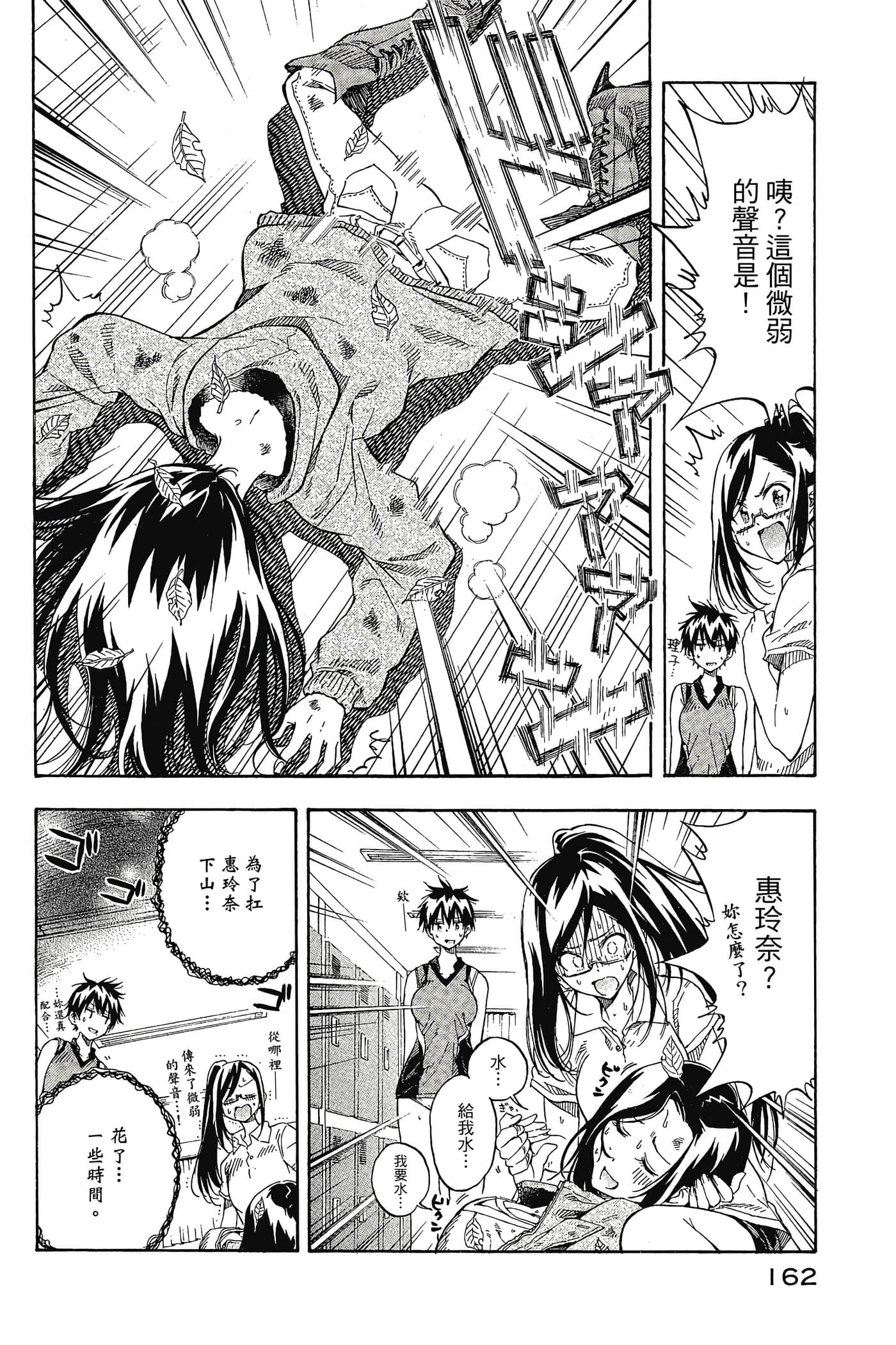 Page 163