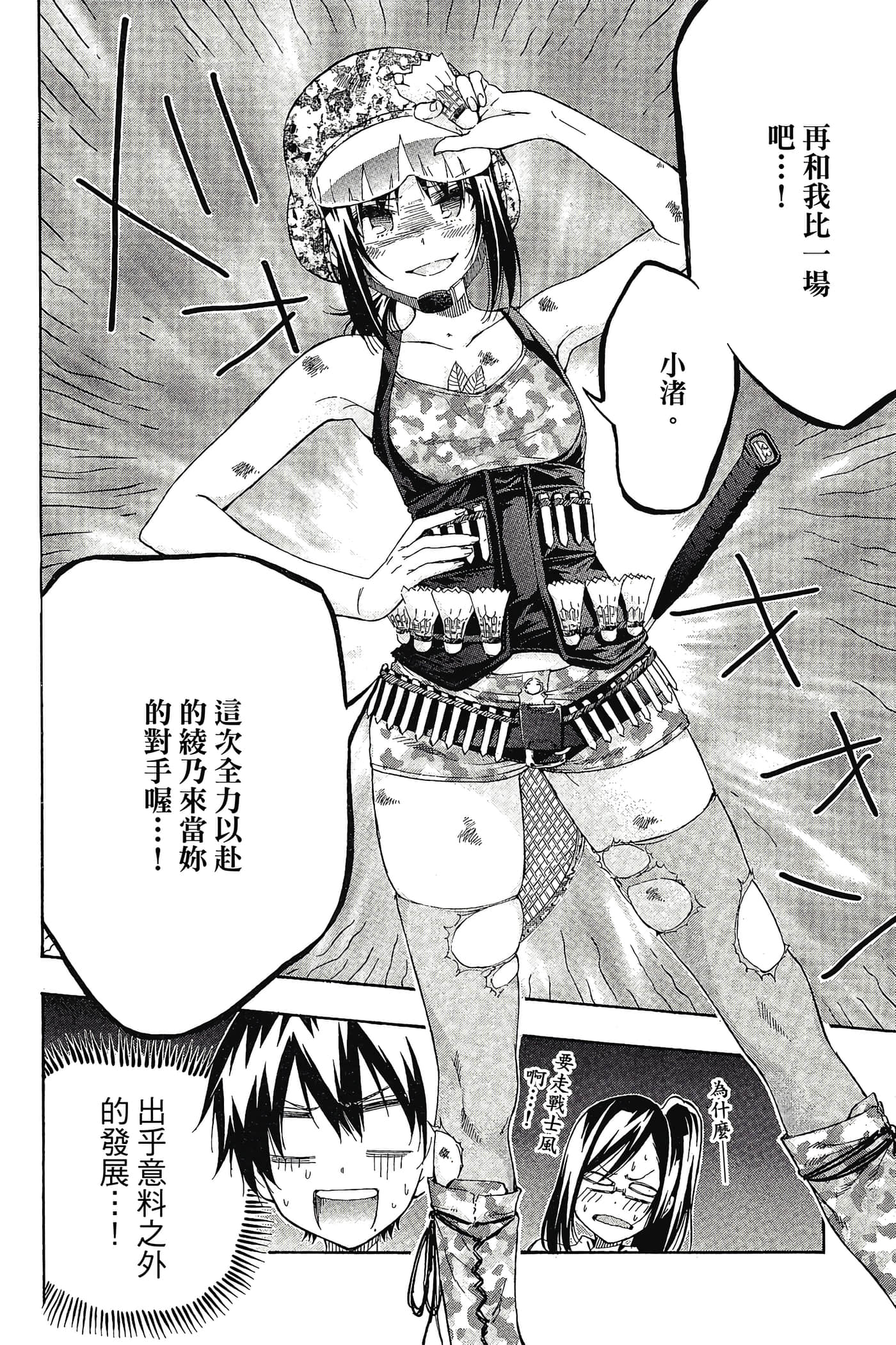 Page 165