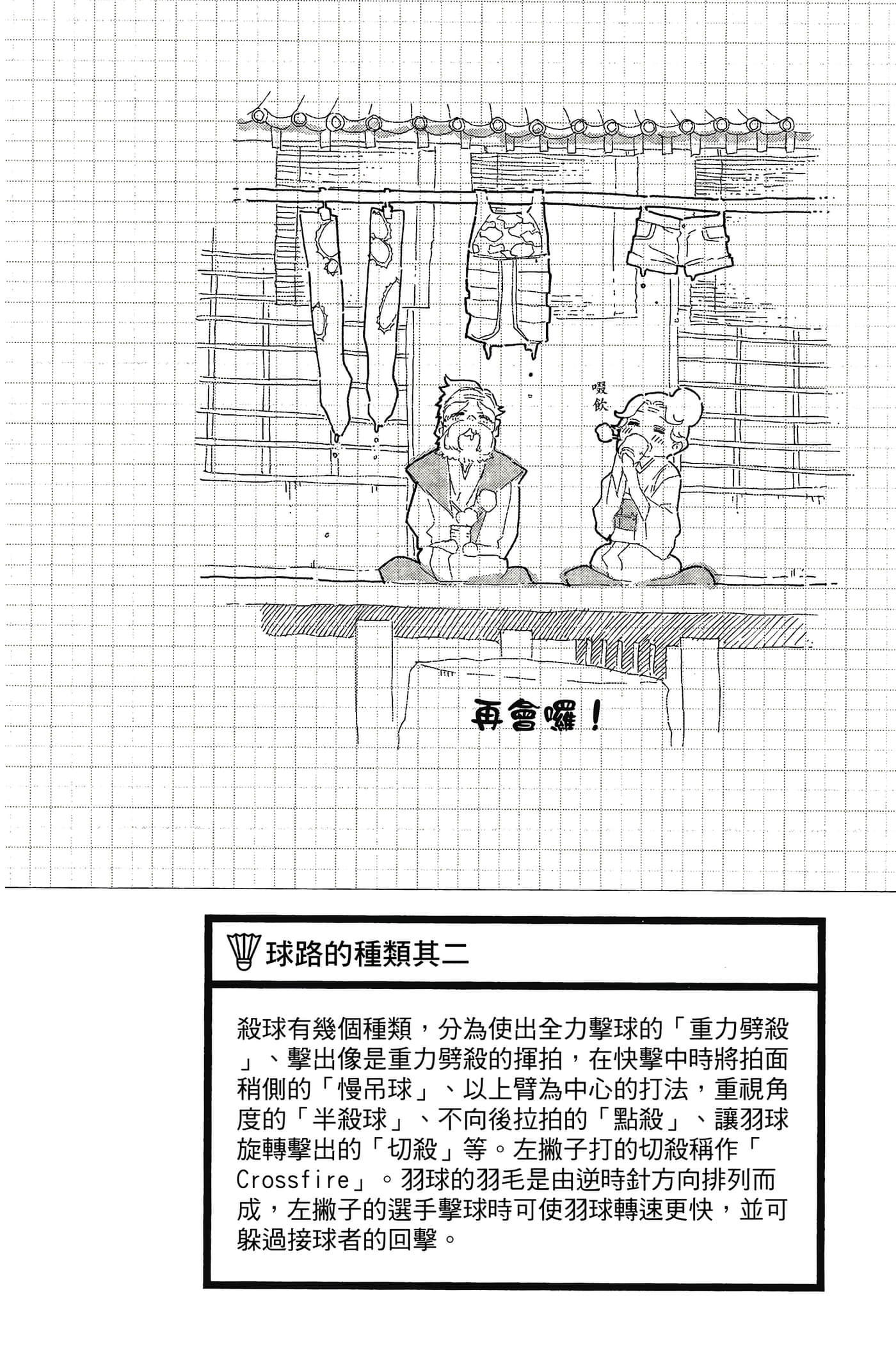 Page 167
