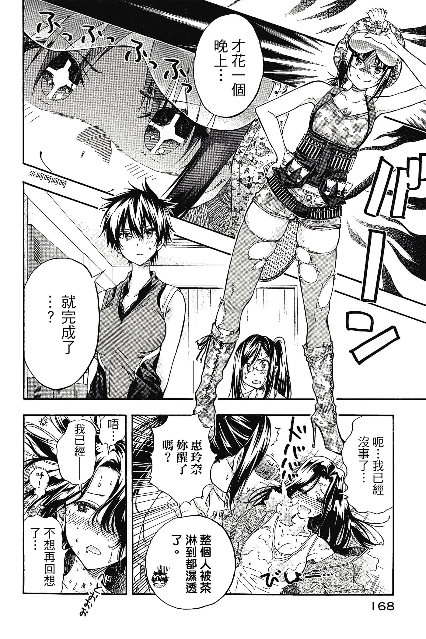 Page 169