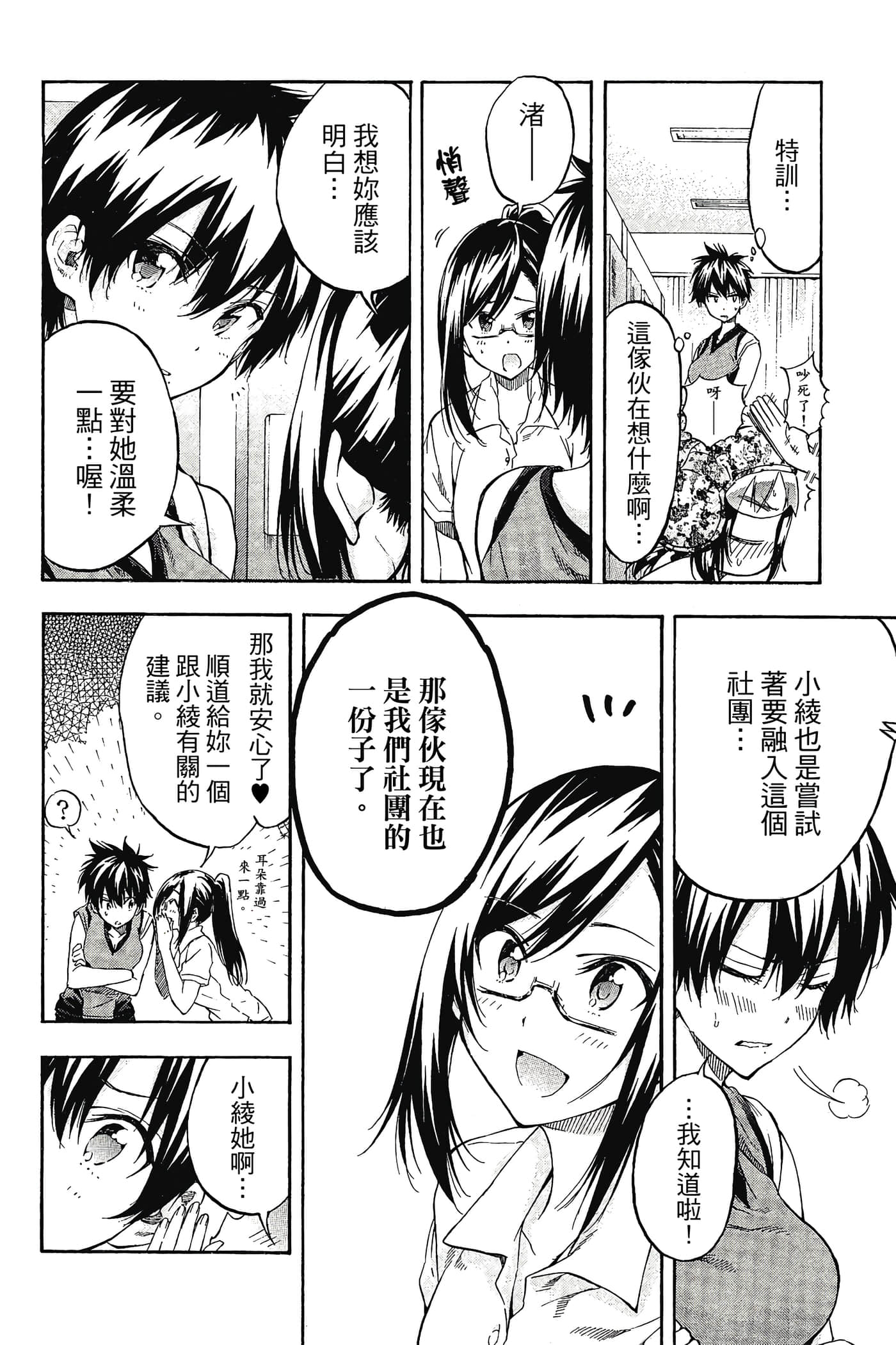 Page 171