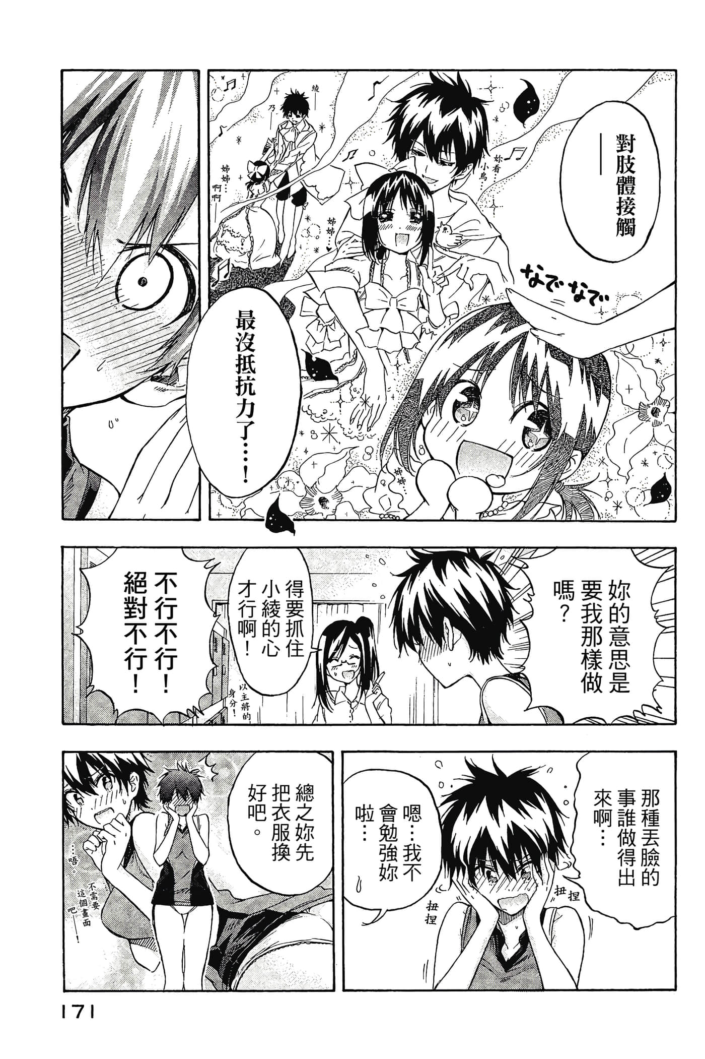 Page 172