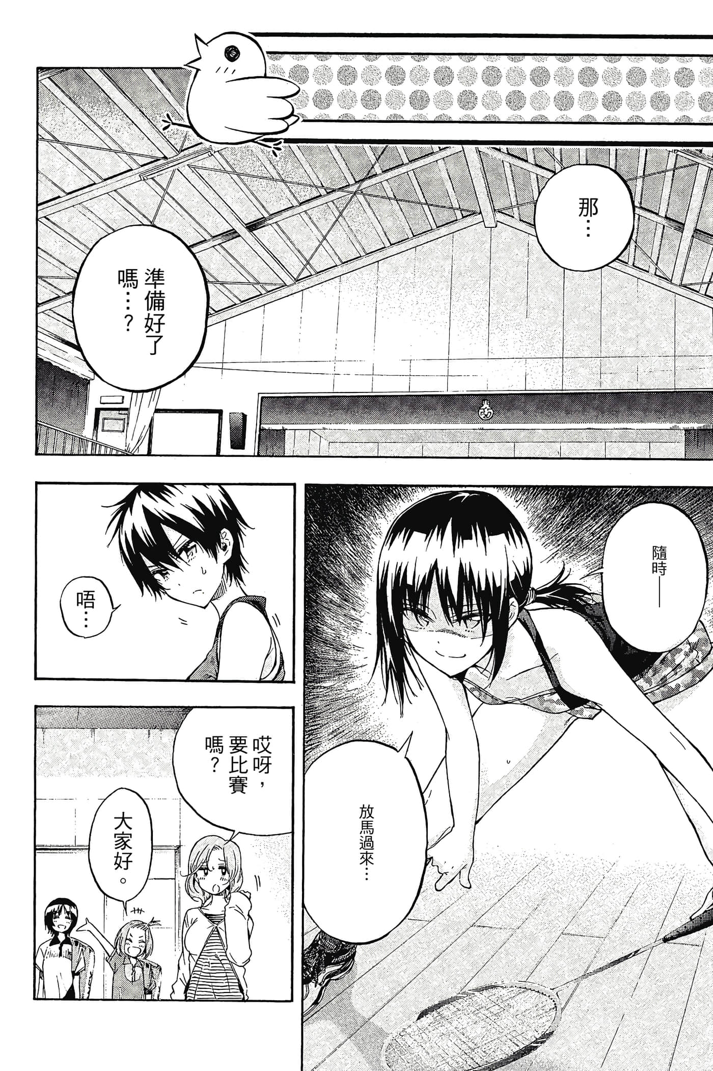 Page 173