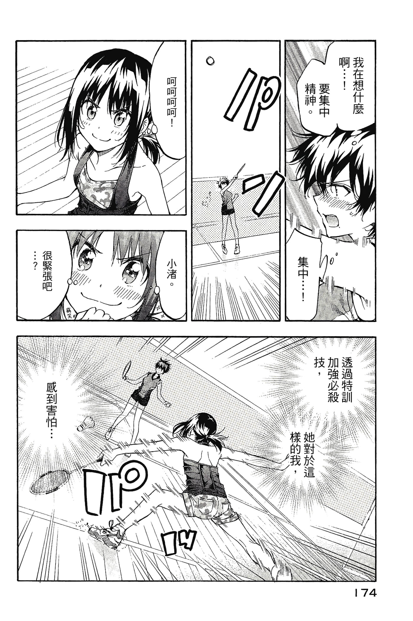 Page 175