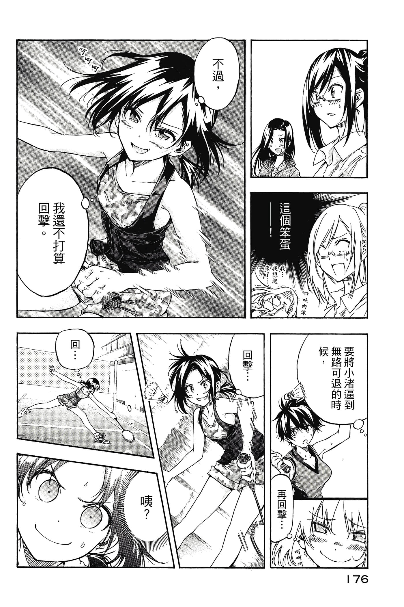 Page 177
