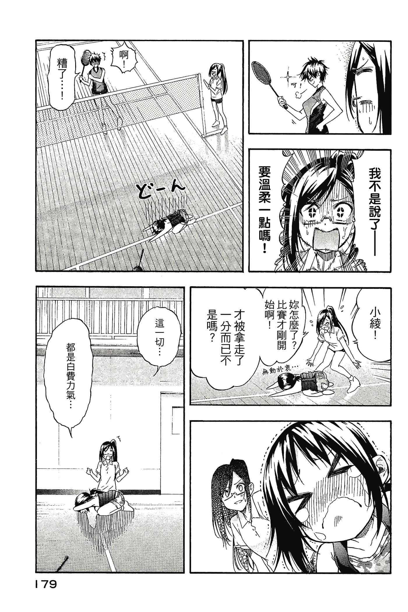 Page 180