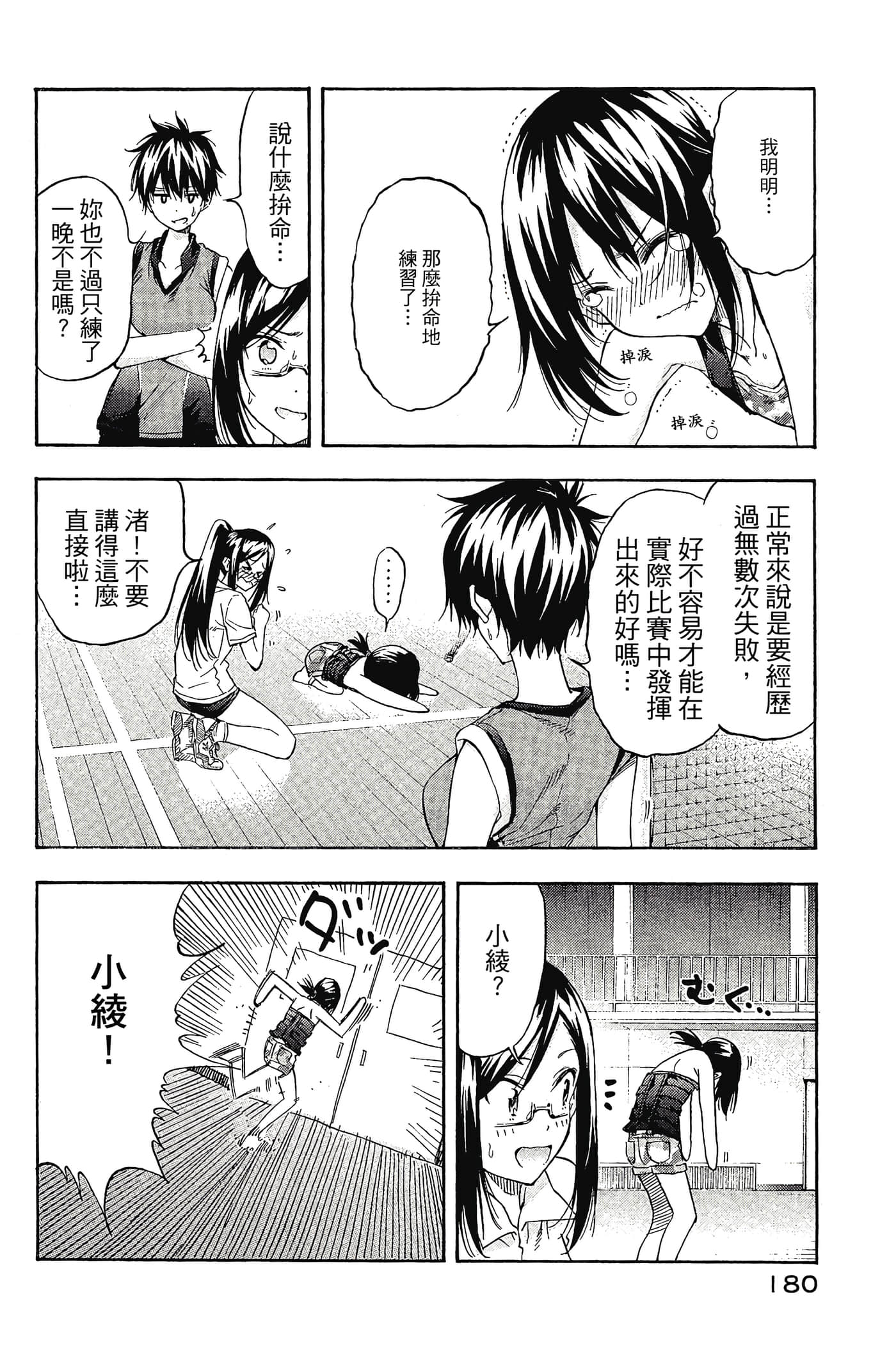Page 181