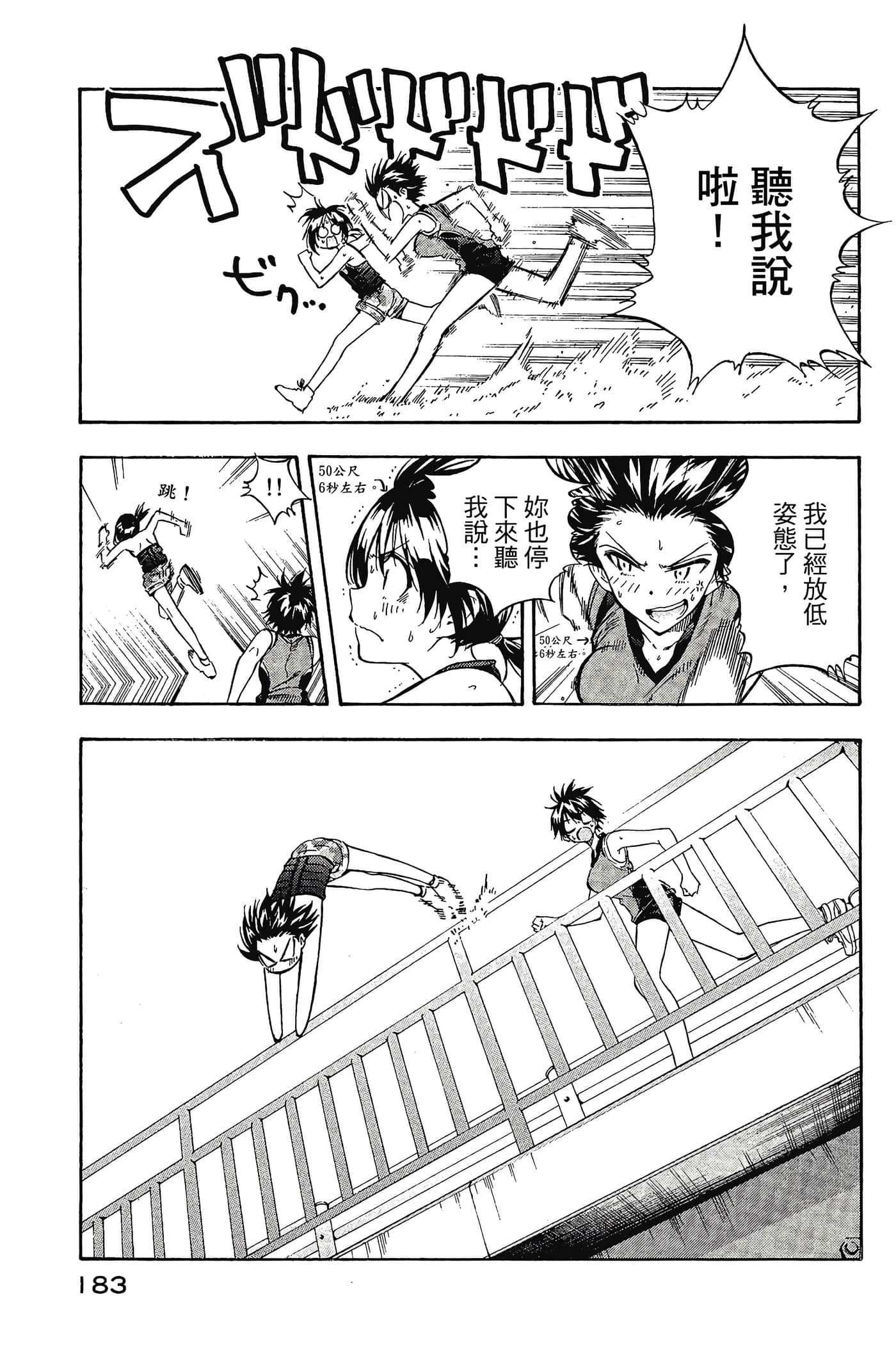 Page 184