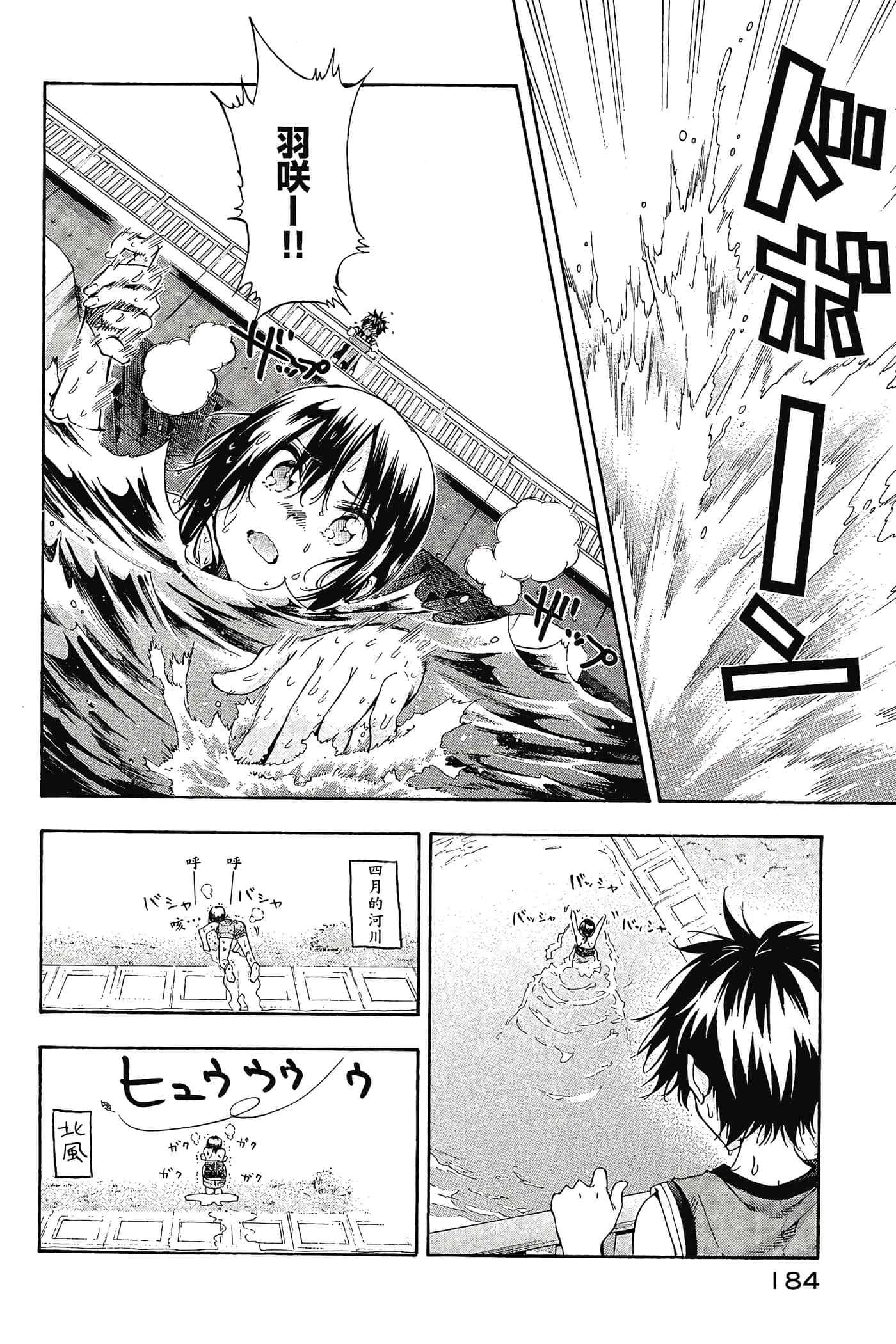 Page 185