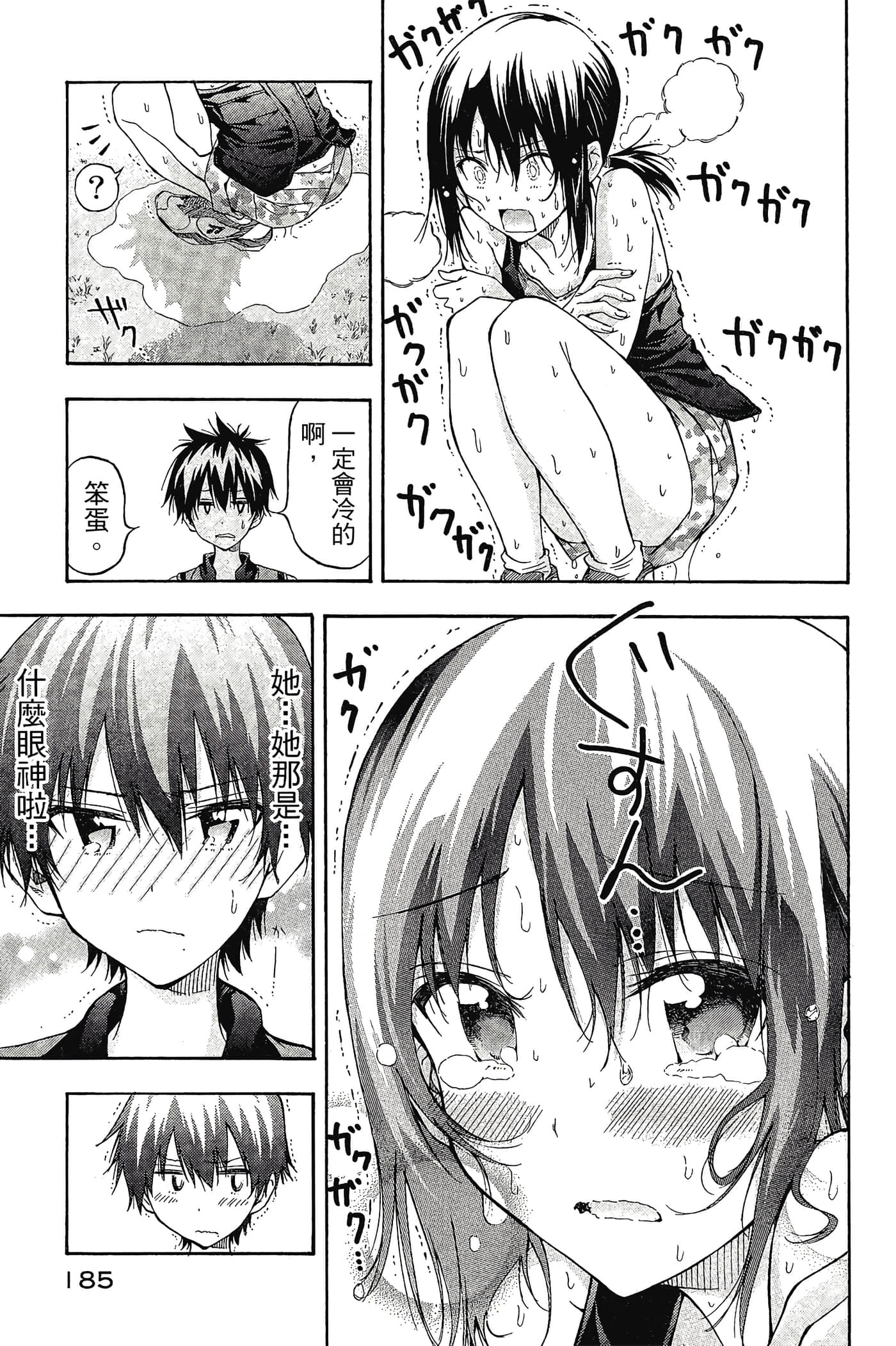 Page 186