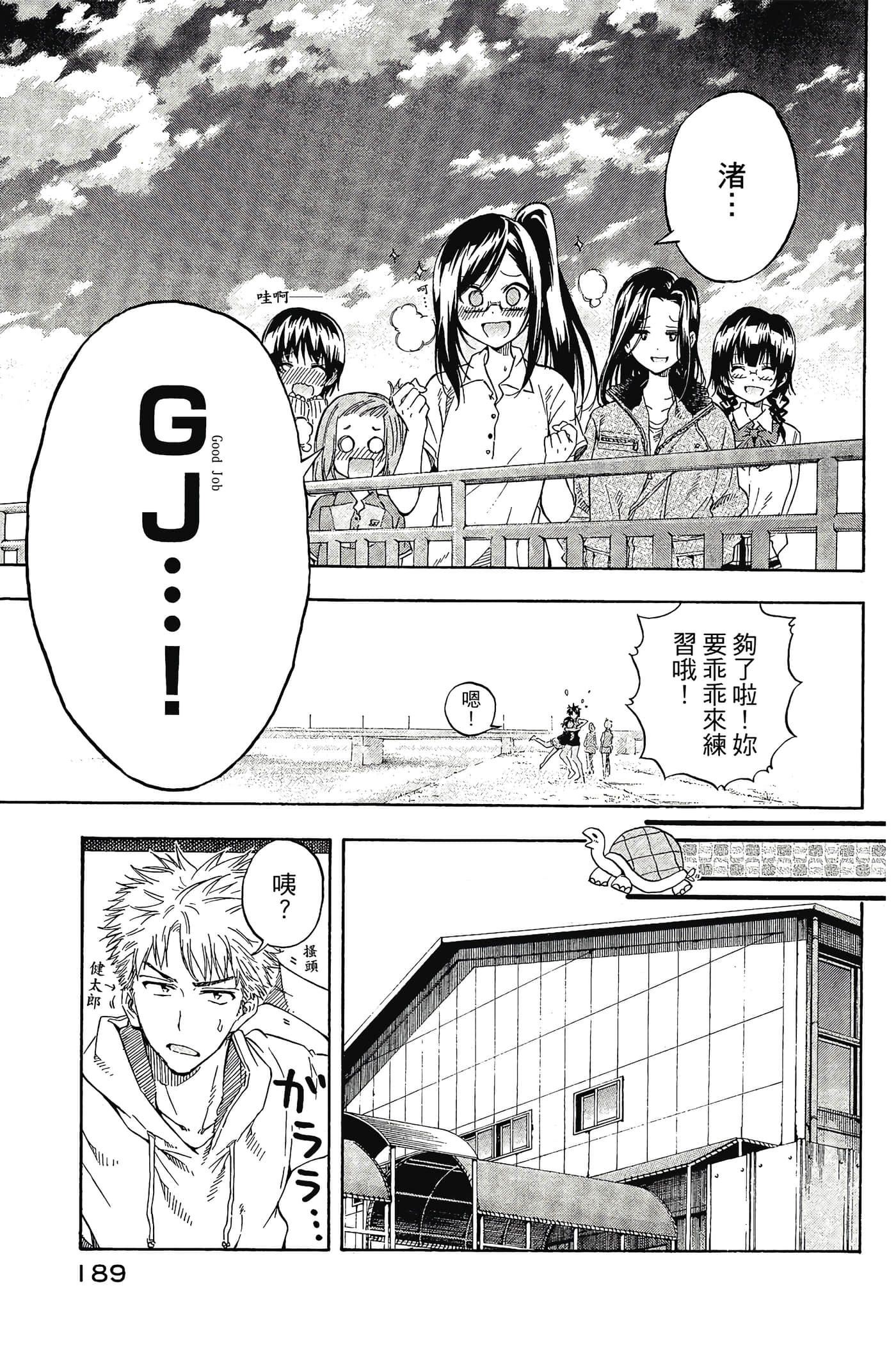 Page 190