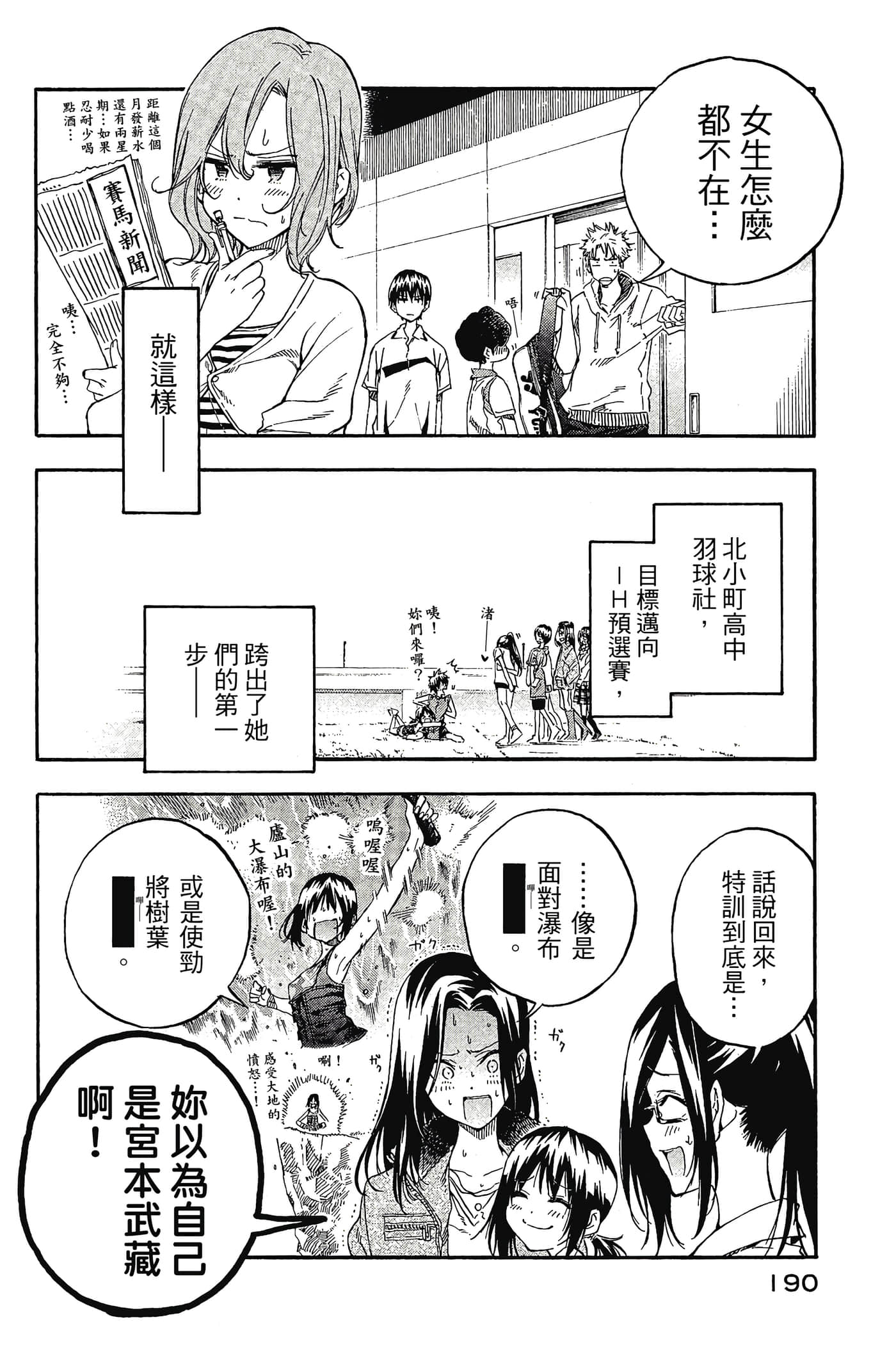 Page 191