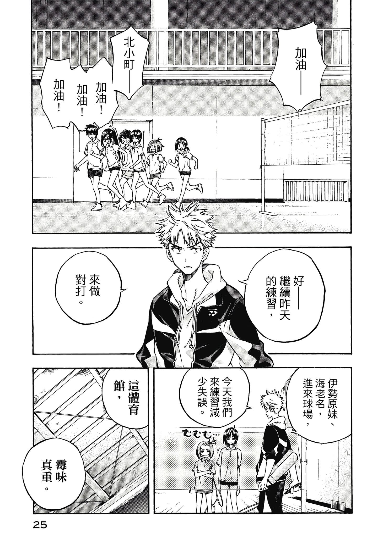 Page 26