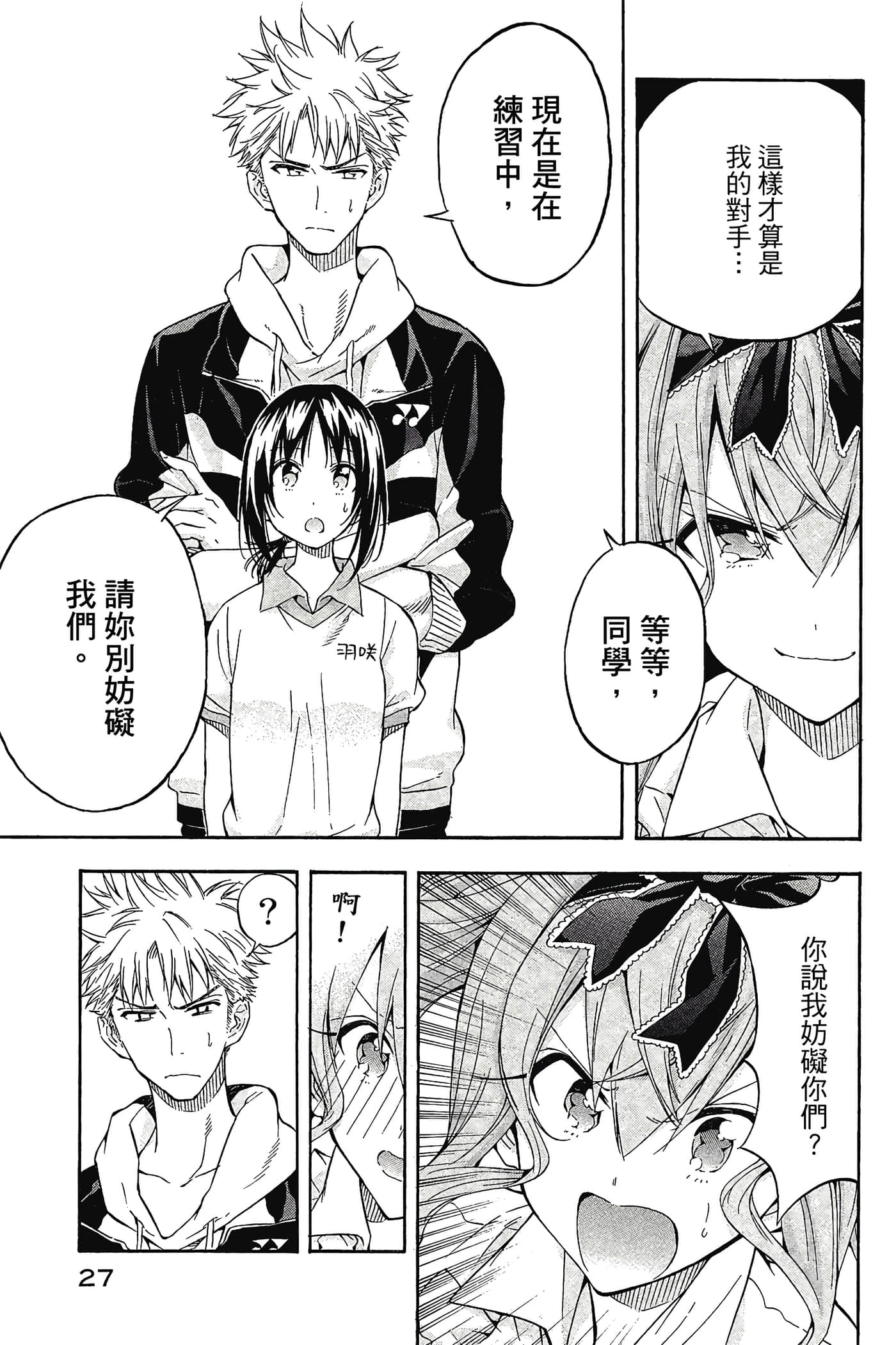 Page 28