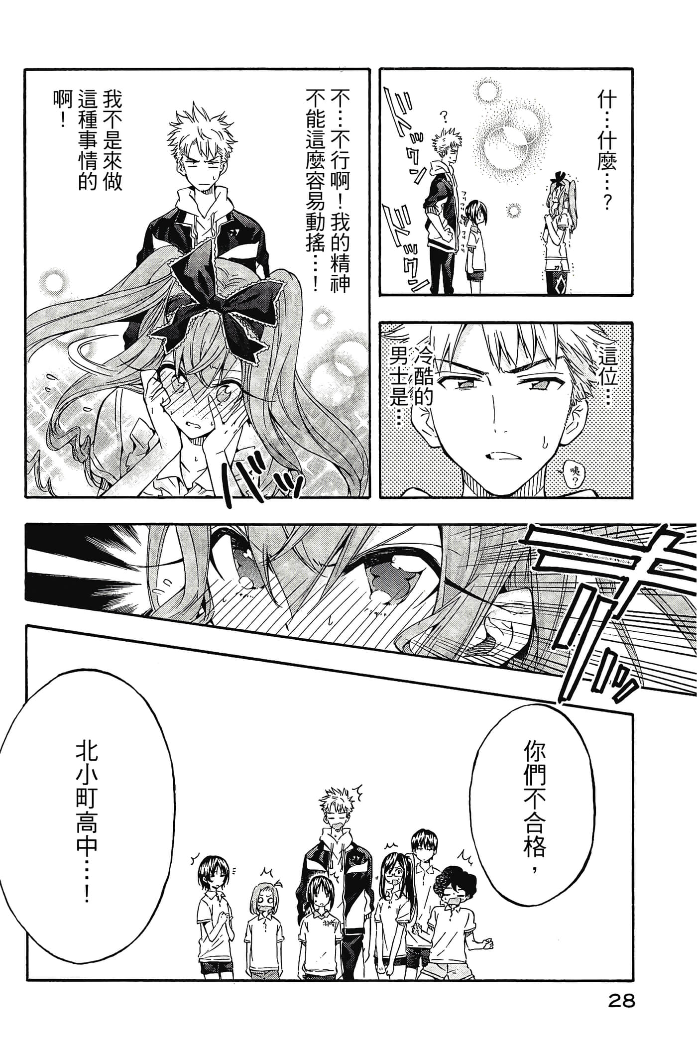 Page 29