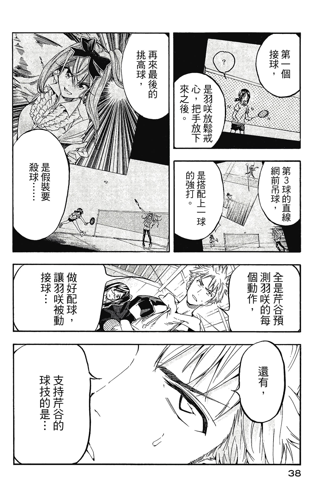Page 39