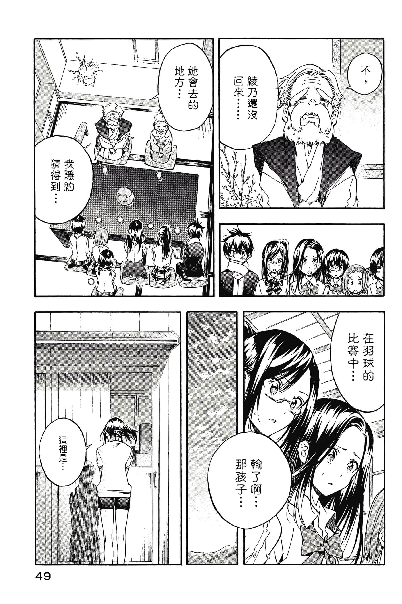 Page 50