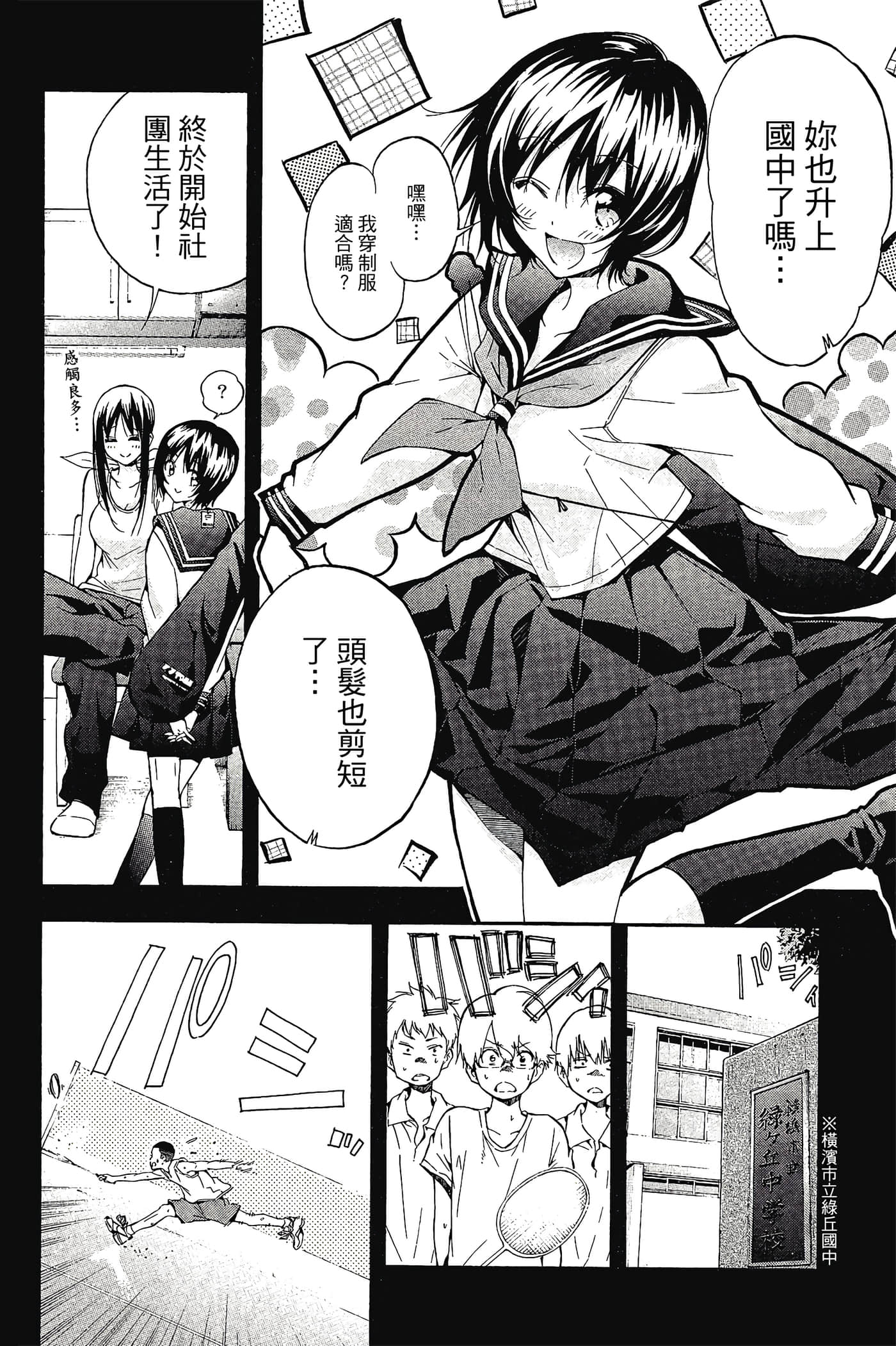 Page 57